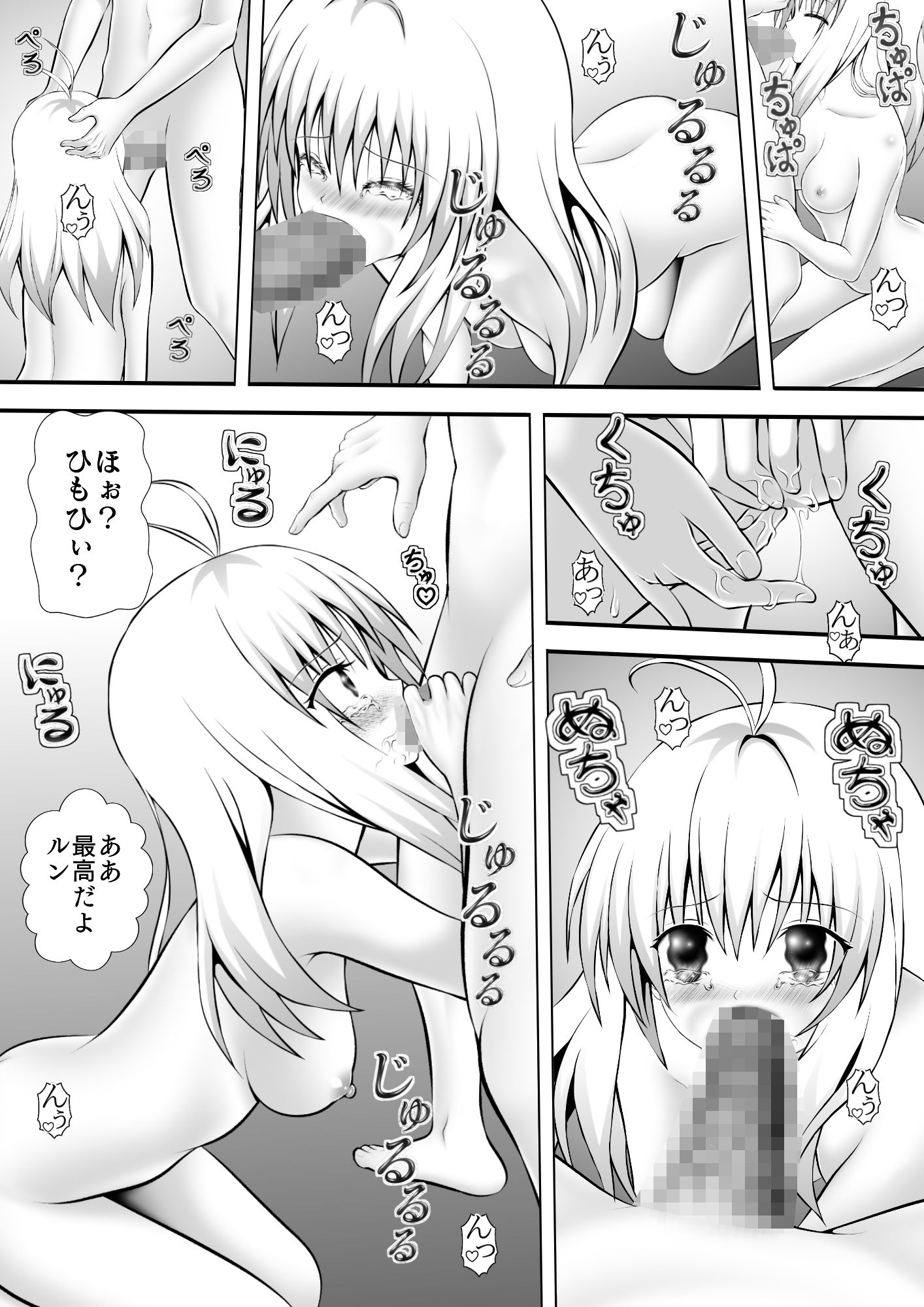 サンプル画像2:あらぶる〜巨乳〜(あらぶる) [d_182043]