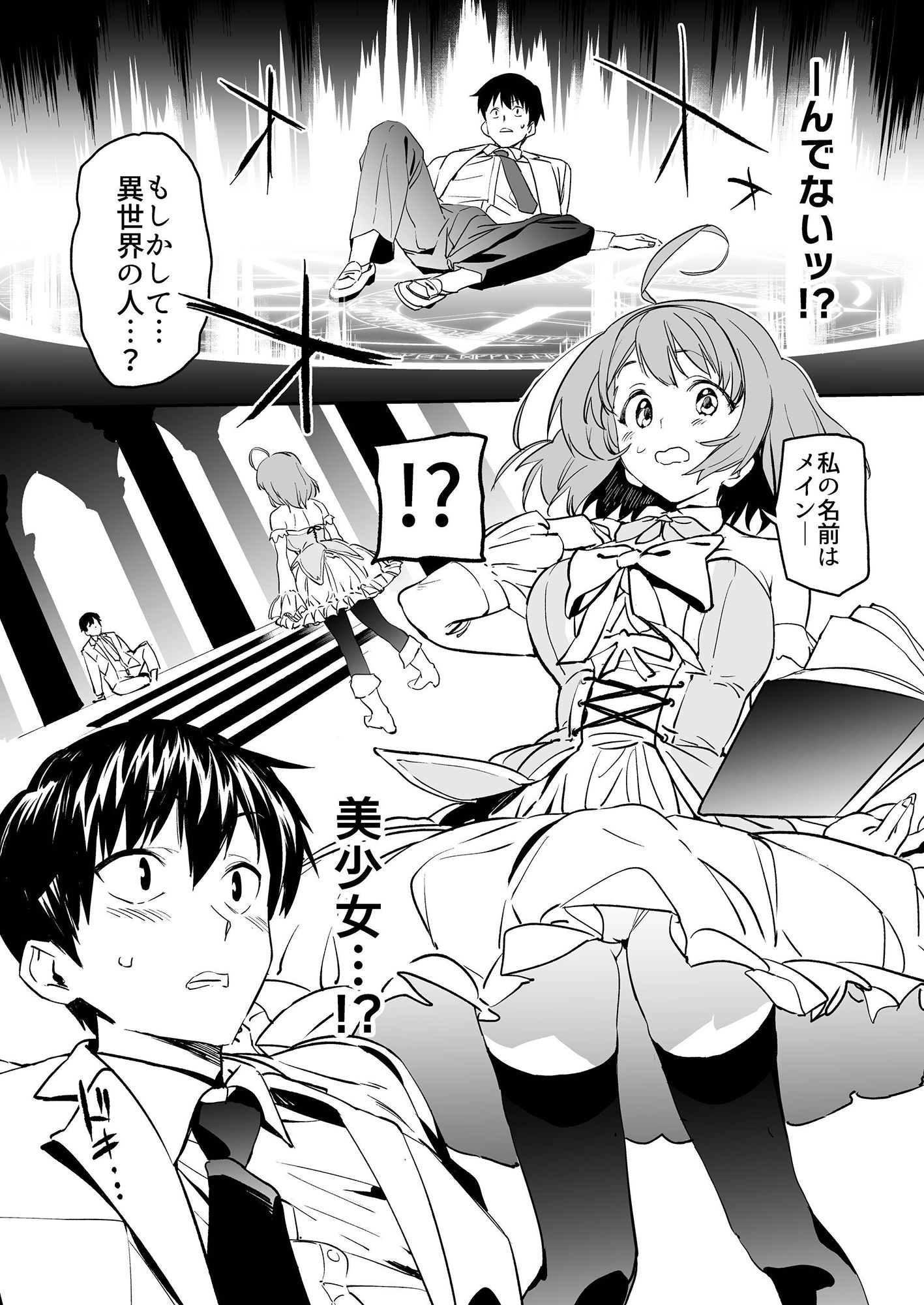 サンプル画像1:異世界ファンタジーはくさすぎる(カムリズム) [d_182060]