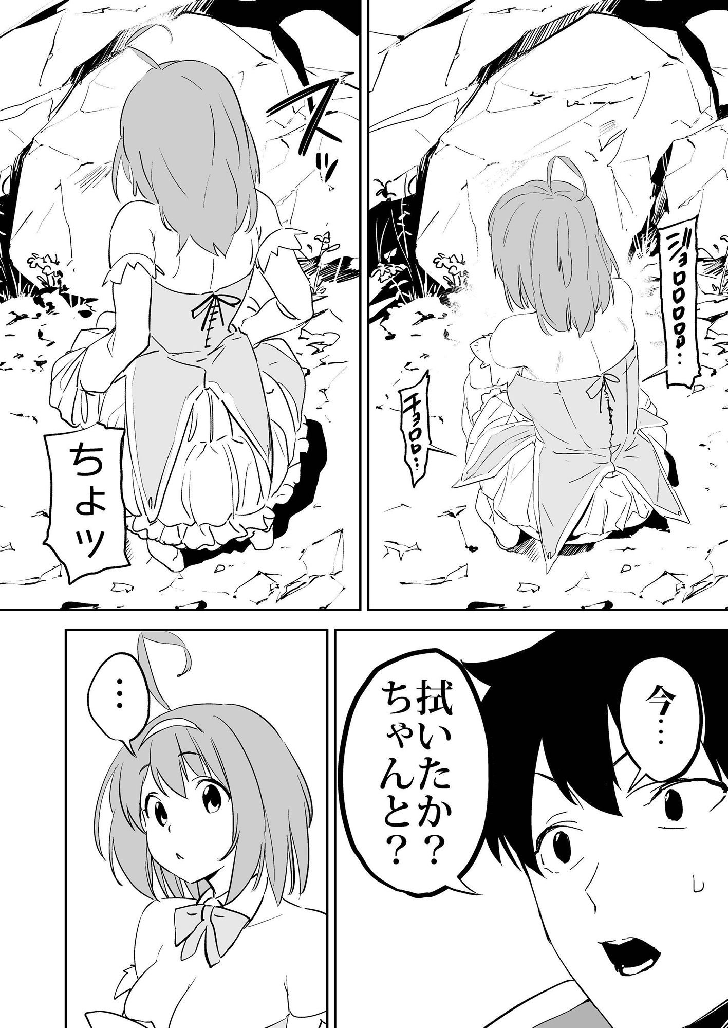 サンプル画像3:異世界ファンタジーはくさすぎる(カムリズム) [d_182060]