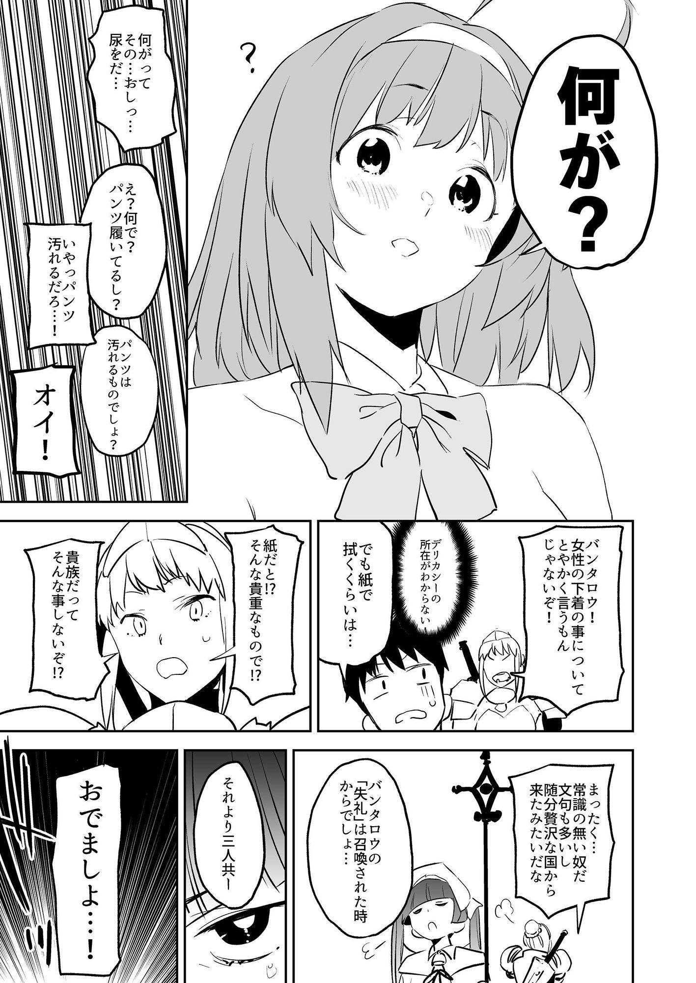 サンプル画像4:異世界ファンタジーはくさすぎる(カムリズム) [d_182060]