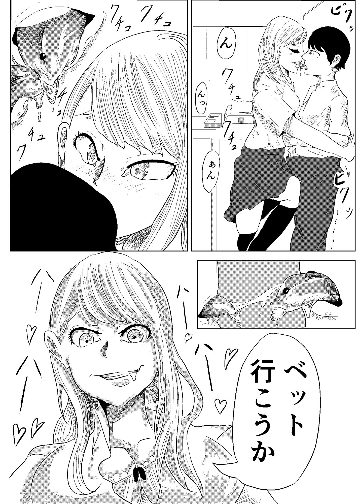 サンプル画像4:幼馴染のギャルにオナニーを見られた件(ポチ) [d_182062]