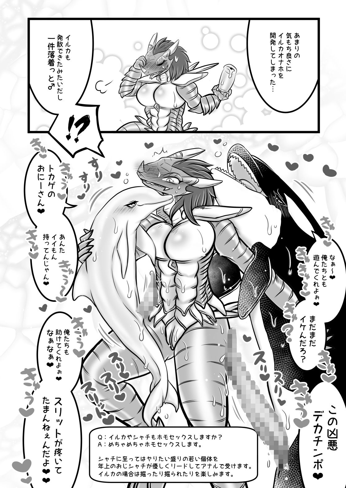 サンプル画像2:サイバーイグアナが来る！！(ねぎとたけのこ) [d_182063]