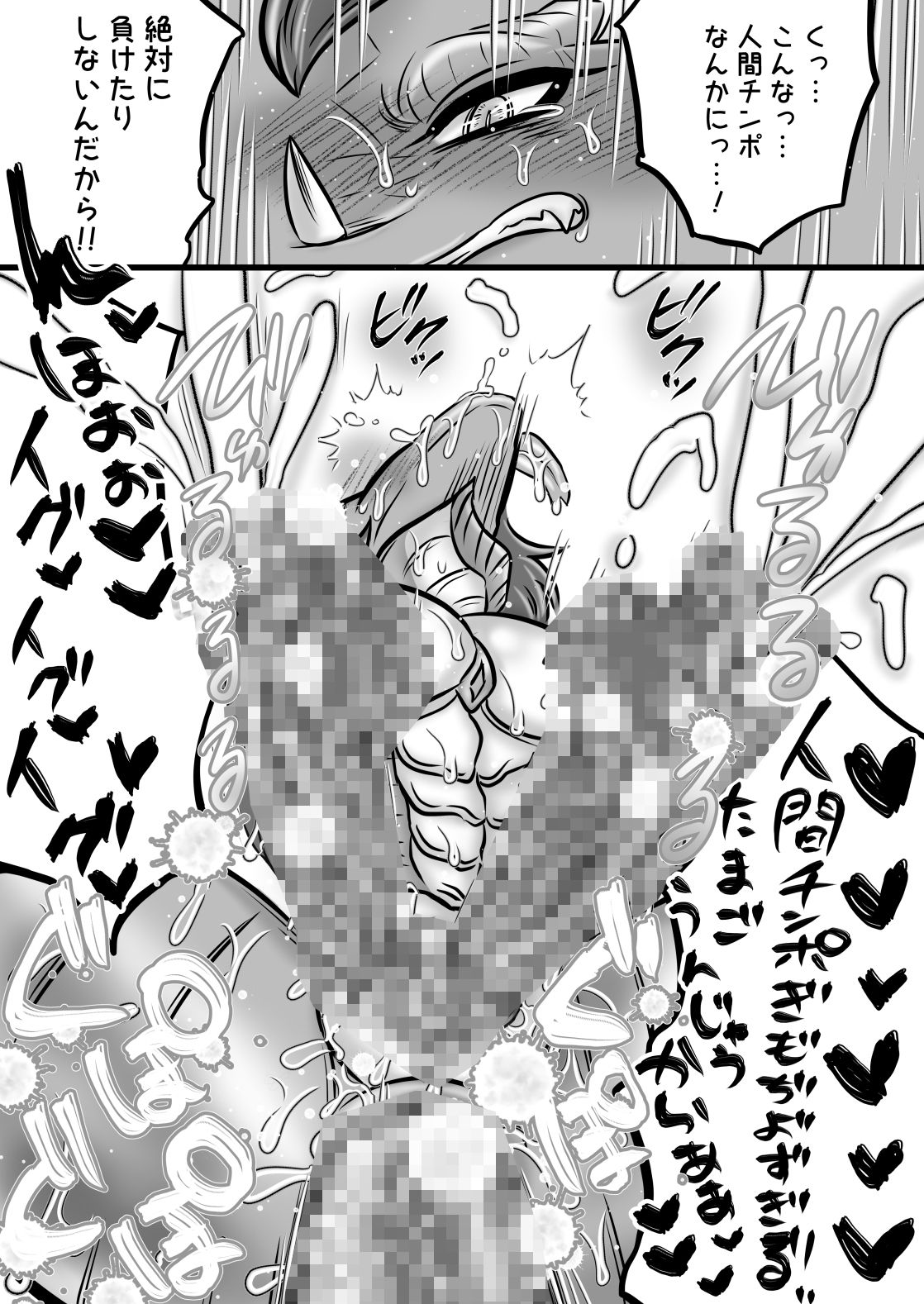 サンプル画像4:サイバーイグアナが来る！！(ねぎとたけのこ) [d_182063]