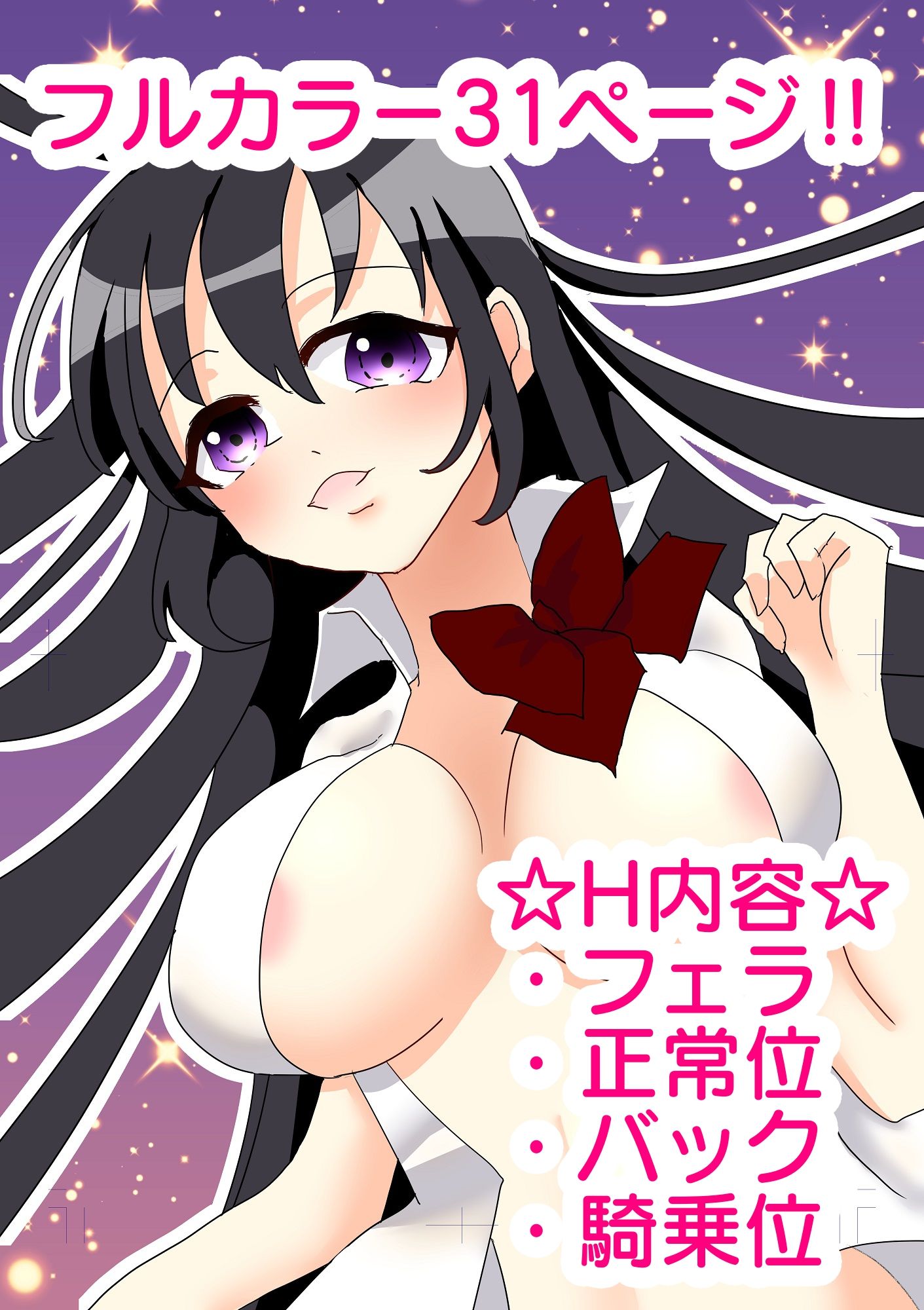 サンプル画像1:後輩JKと放課後H(まっちゃおれ) [d_182073]