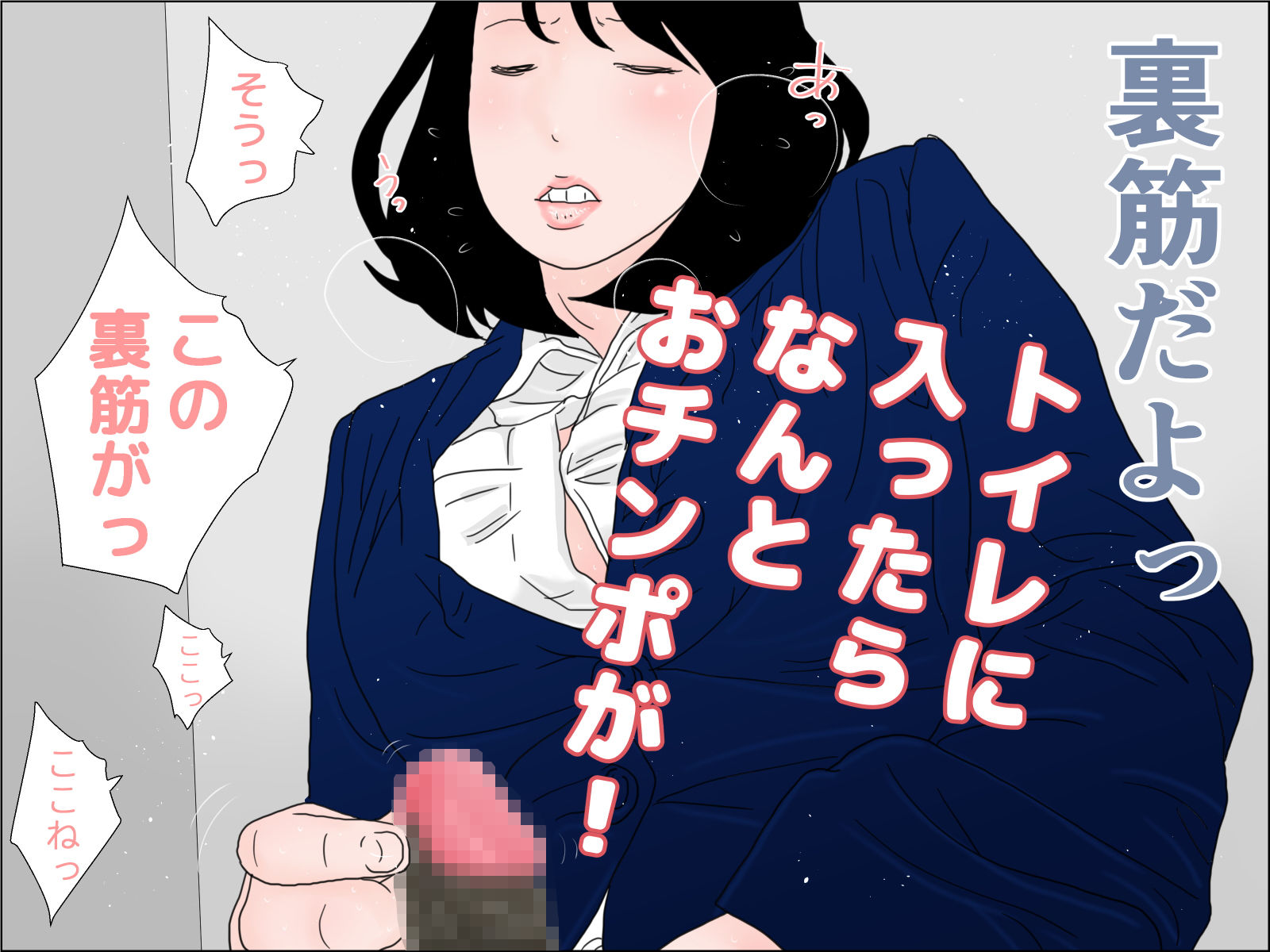 サンプル画像2:先生ったらおチンポ生えちゃった(干し椎茸) [d_182087]