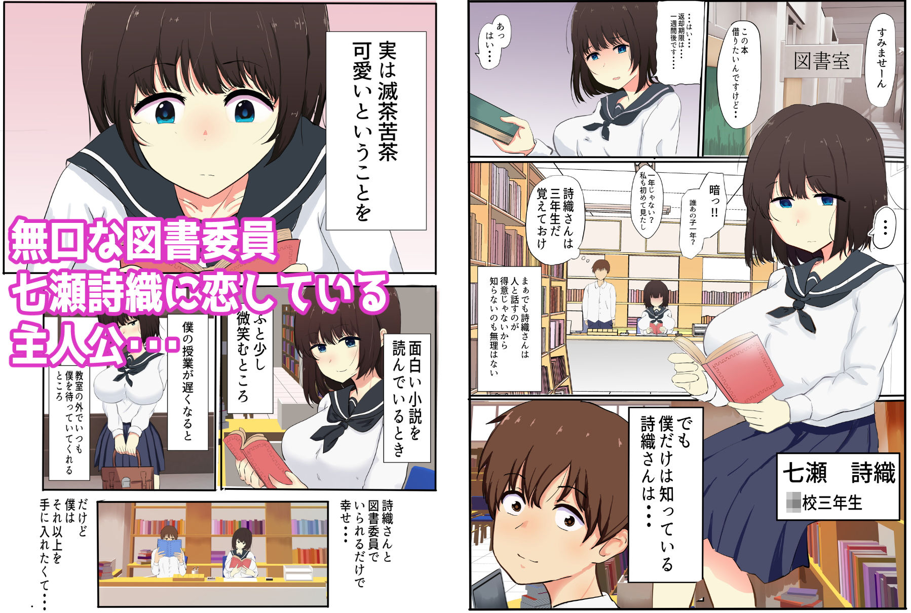 サンプル画像1:僕が知らない君の顔〜寝とられた彼女〜(たろバウム) [d_182117]