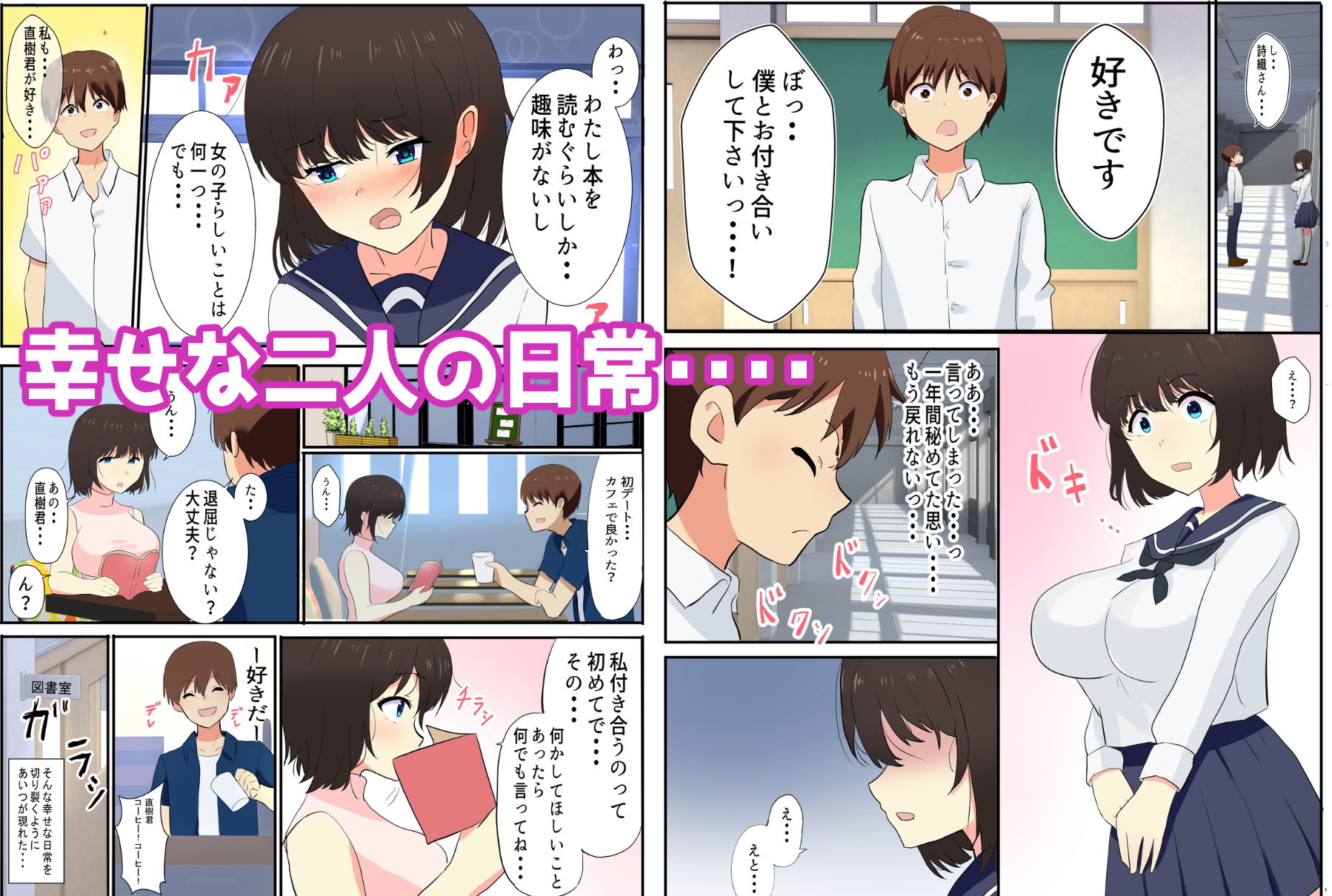 サンプル画像2:僕が知らない君の顔〜寝とられた彼女〜(たろバウム) [d_182117]