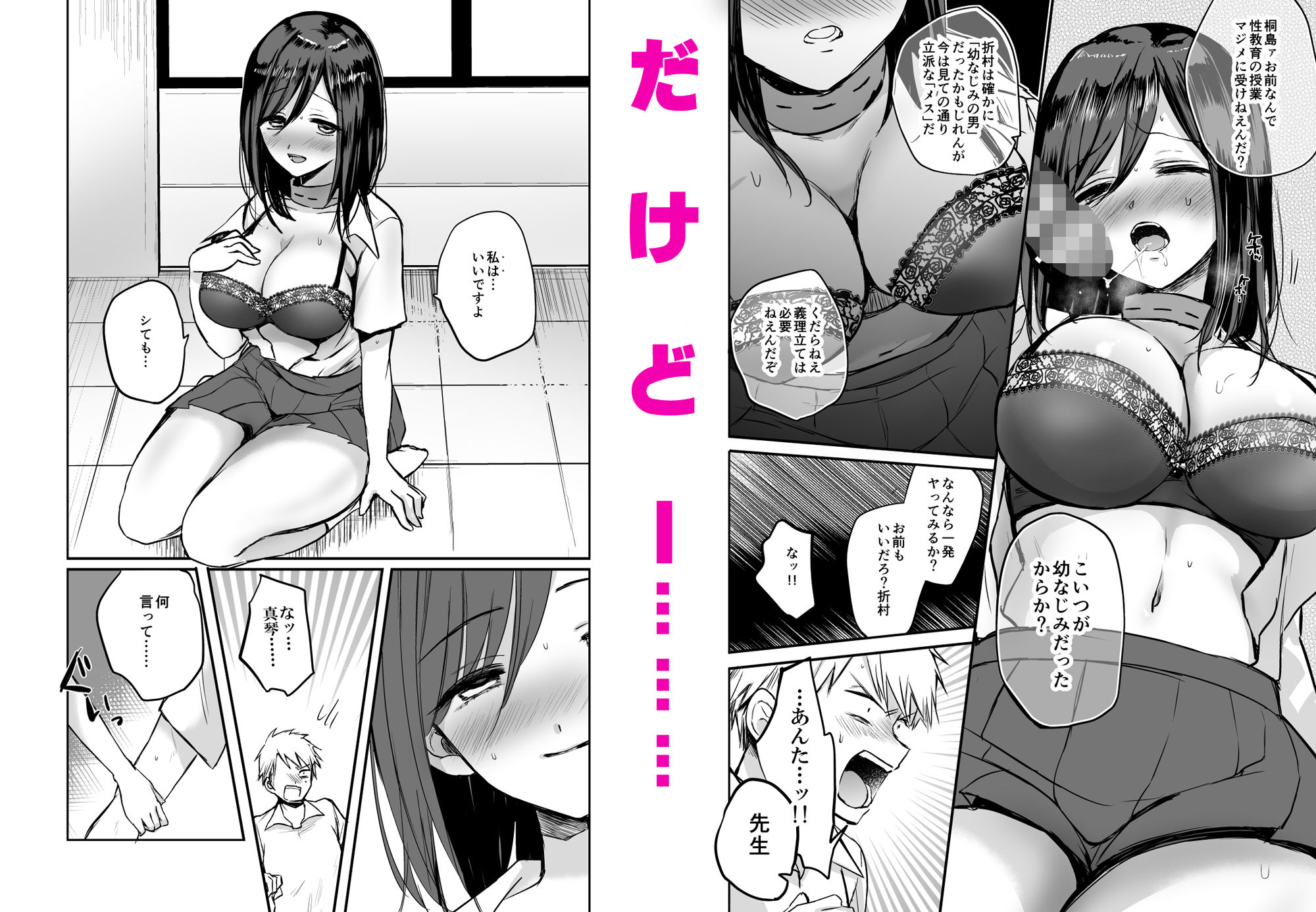 サンプル画像6:強●女体化〜幼馴染のメス堕ち肢体で筆おろし性教育されるなんて〜(手つかずの青) [d_182128]