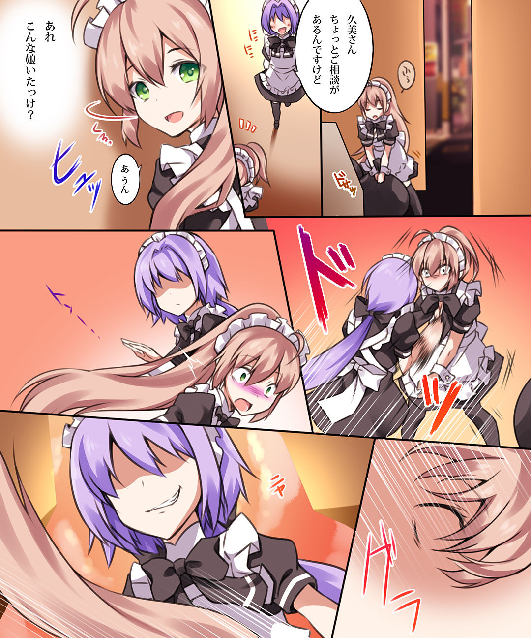 サンプル画像2:性転変異 ヴァン・ぱい・ヤ -完結編-(Cipher) [d_182132]