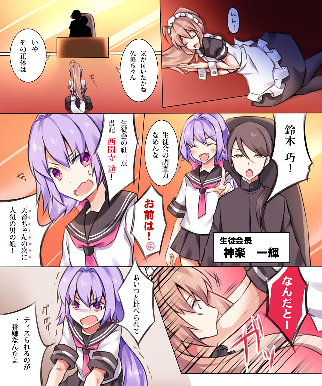 サンプル画像3:性転変異 ヴァン・ぱい・ヤ -完結編-(Cipher) [d_182132]