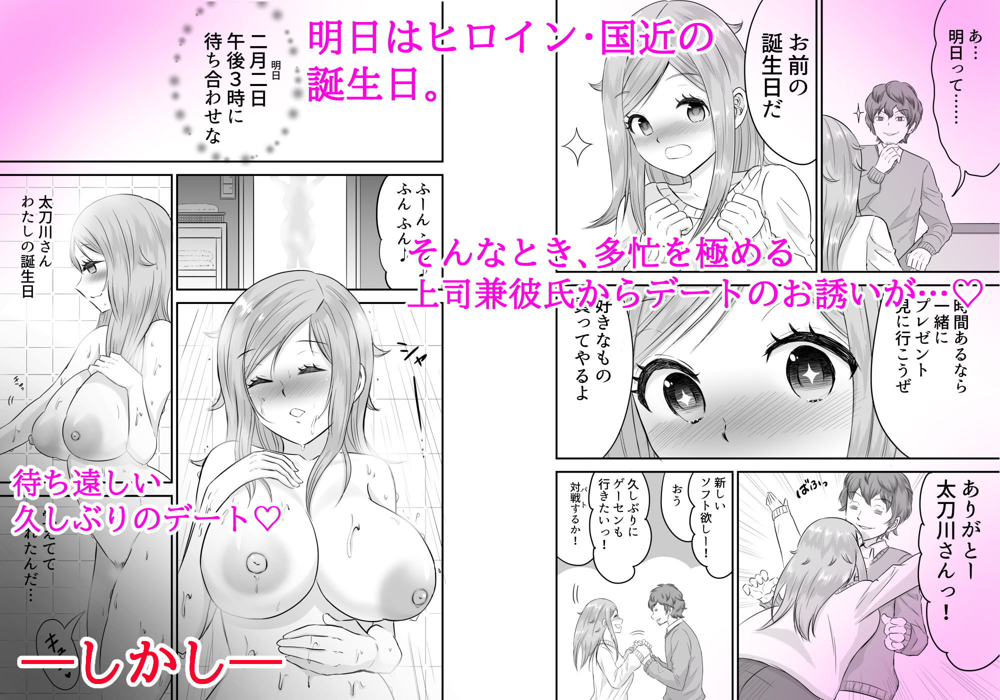 サンプル画像2:強●性接待ー誰にも言えない極秘任務ー(Eros＆Entertainment) [d_182143]