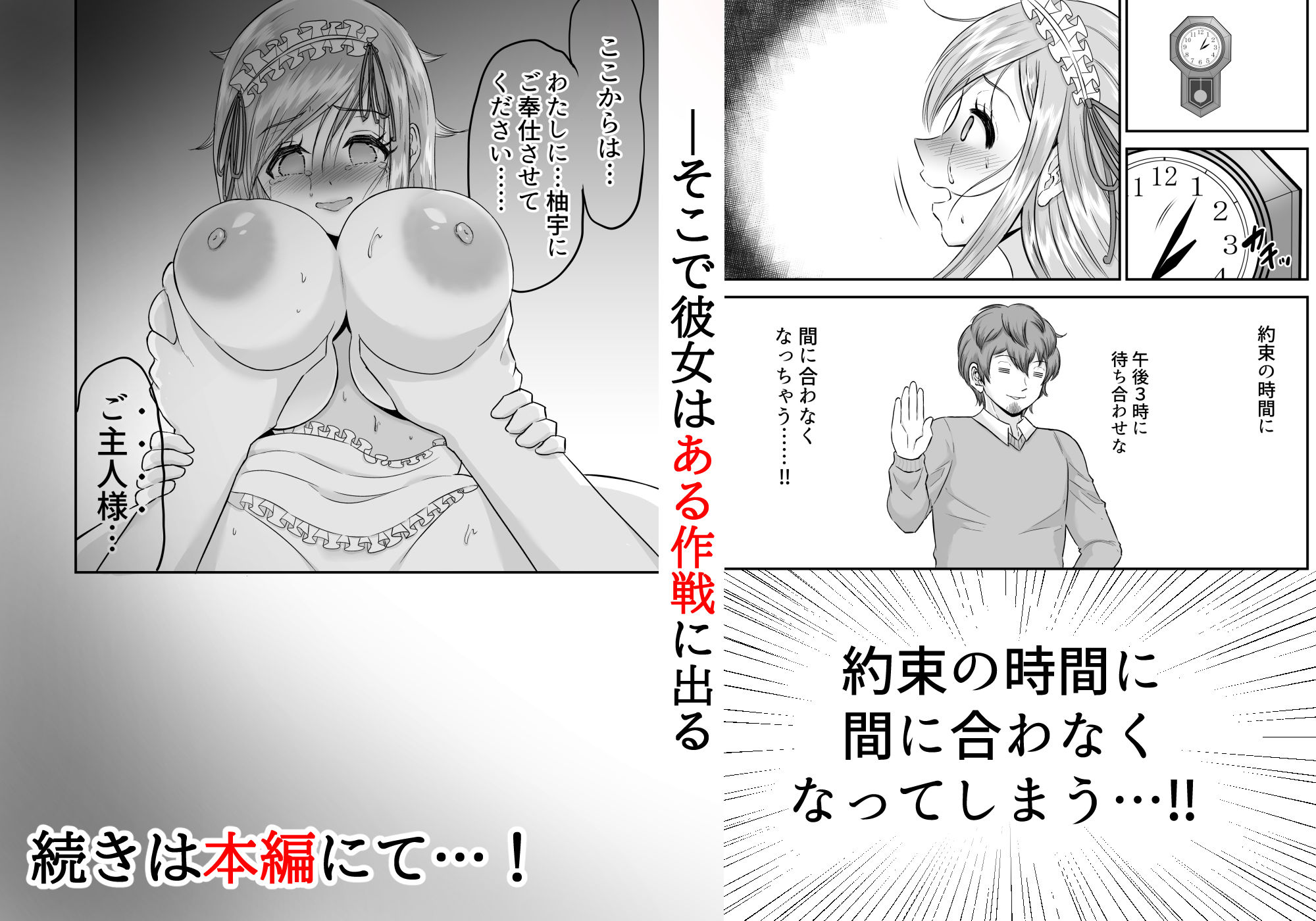 サンプル画像6:強●性接待ー誰にも言えない極秘任務ー(Eros＆Entertainment) [d_182143]