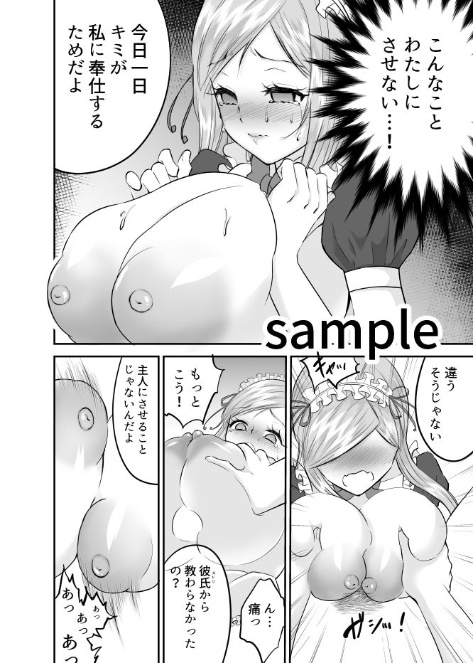 強●性接待ー誰にも言えない極秘任務ー (d_182143) - d_182143jp-009