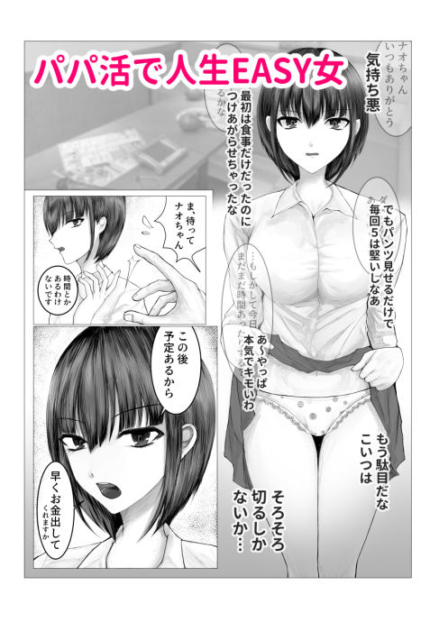 サンプル画像1:弱みを握って言いなり化(裏天国) [d_182148]