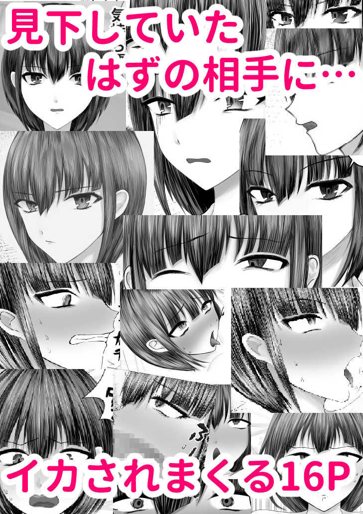 サンプル画像6:弱みを握って言いなり化(裏天国) [d_182148]