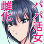 弱みを握って言いなり化 d_182148のパッケージ画像 弱みを握って言いなり化 d_182148のパッケージ画像