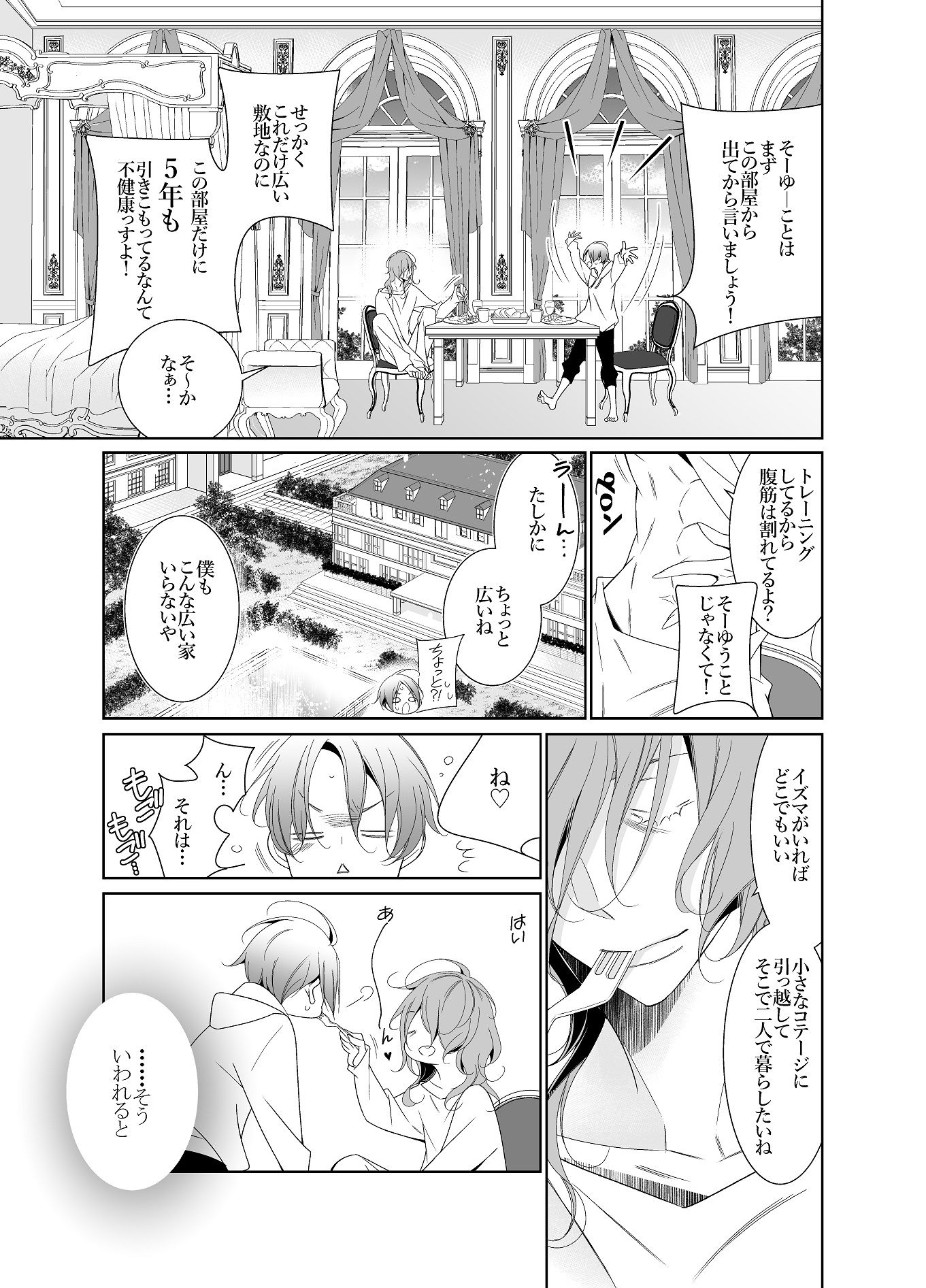 愛と欲望は新しい学園で(アイドル編)の画像9