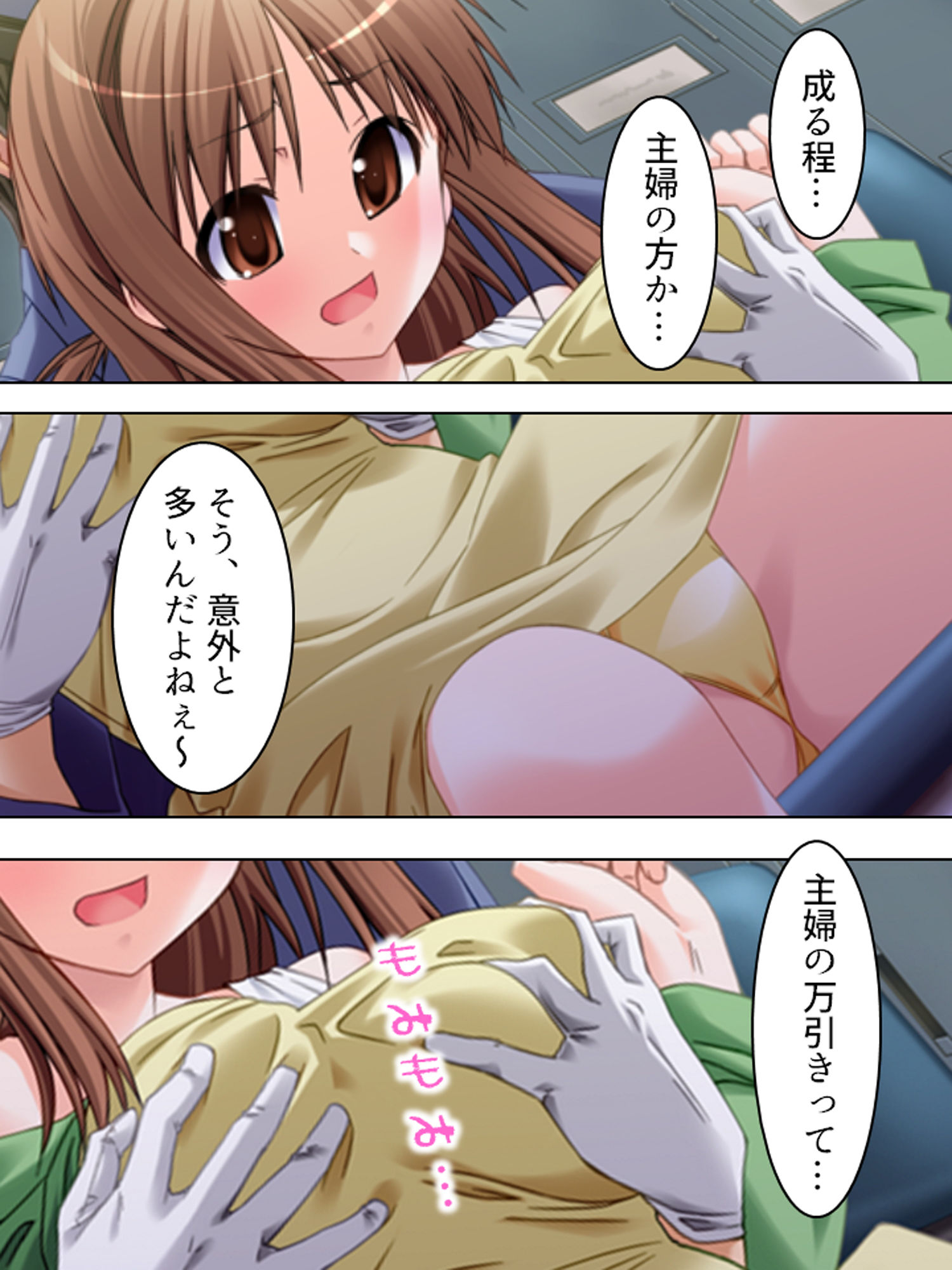 サンプル画像1:鬼畜マン引きGメン。徹底検査！白濁まみれの取調室 上巻(アロマコミック) [d_182163]