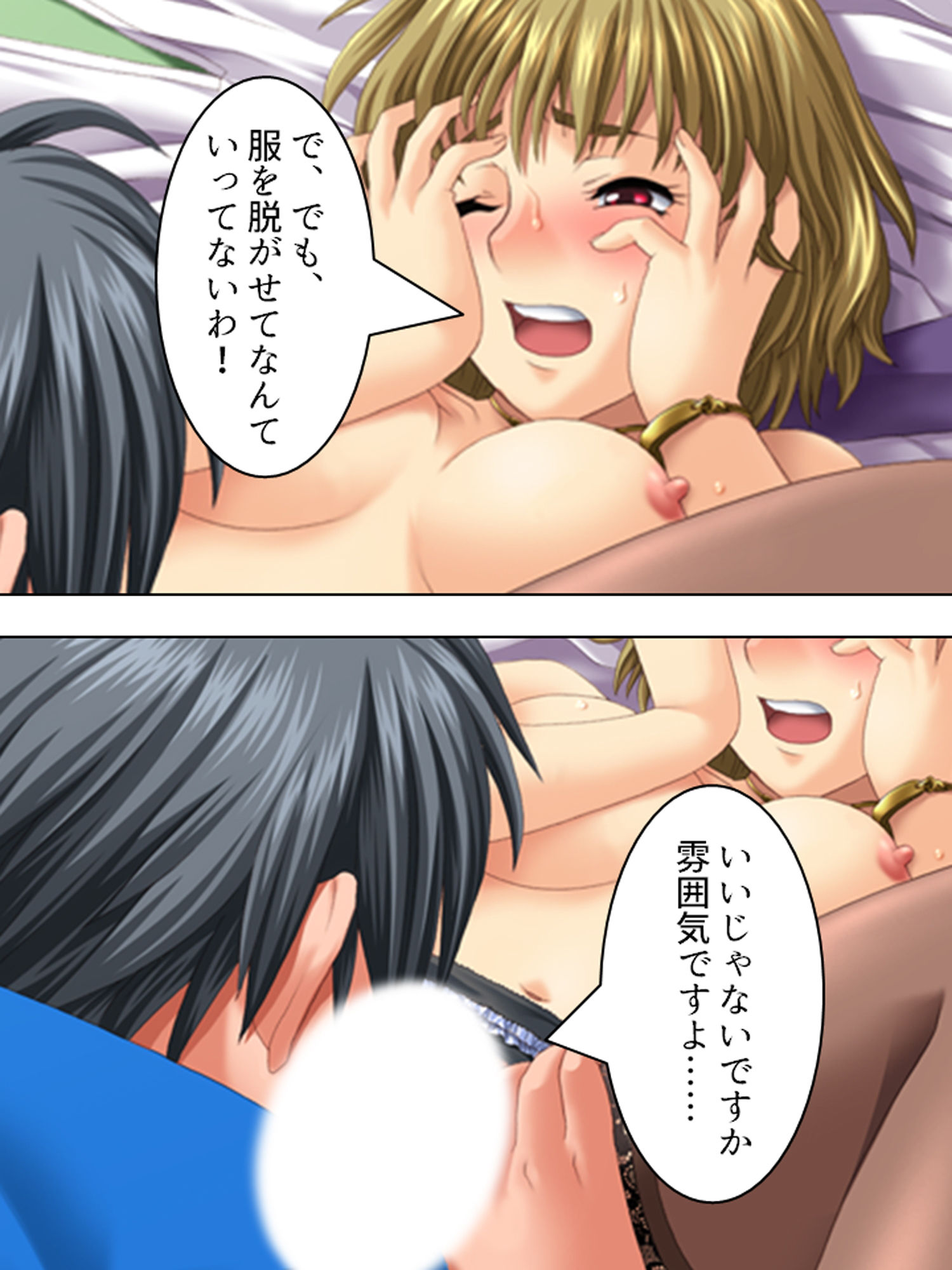 サンプル画像1:セクハラ男とパワハラ女子軍団の七日間の性戦 上巻(アロマコミック) [d_182167]