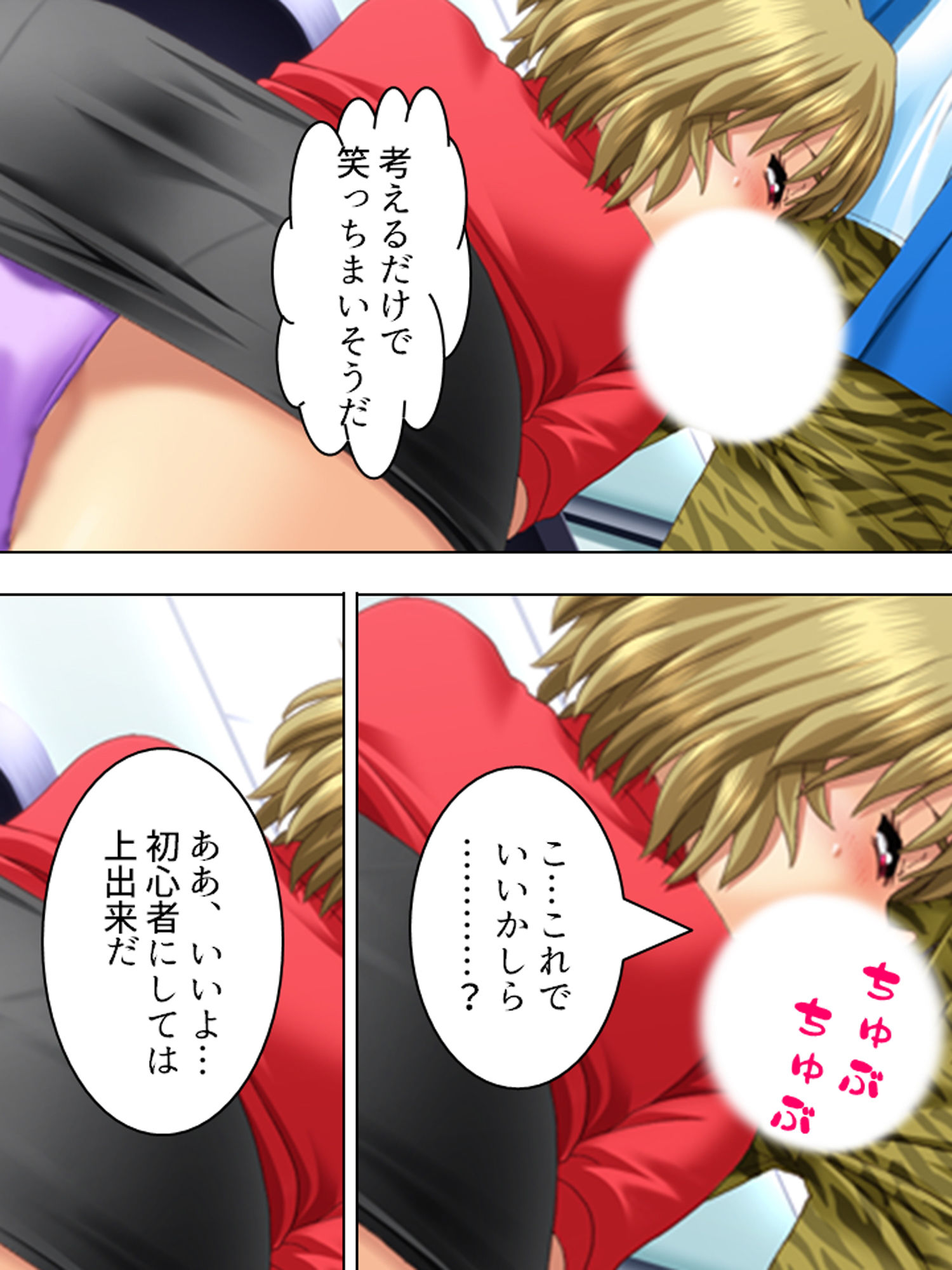 サンプル画像3:セクハラ男とパワハラ女子軍団の七日間の性戦 上巻(アロマコミック) [d_182167]