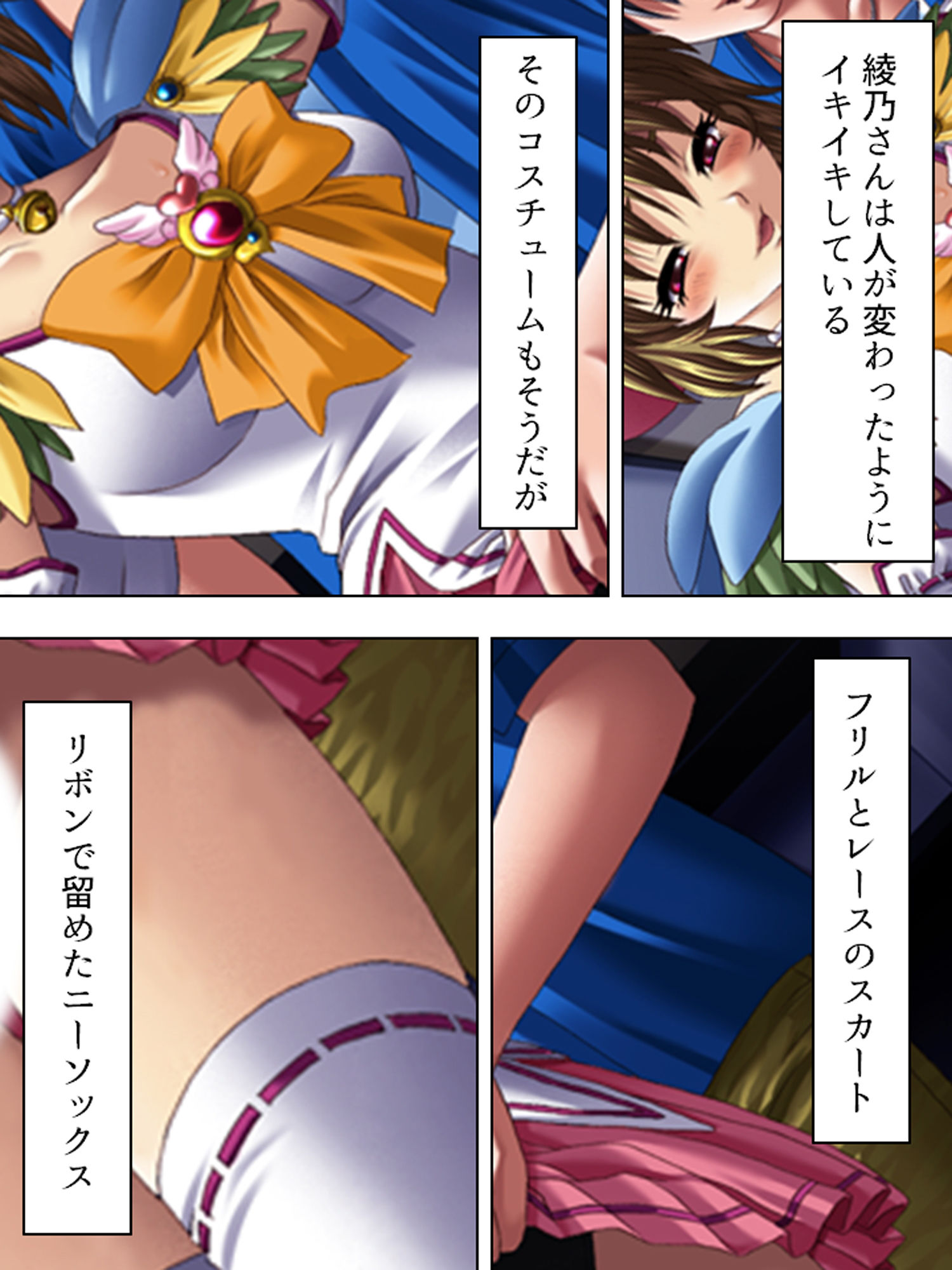 サンプル画像5:セクハラ男とパワハラ女子軍団の七日間の性戦 上巻(アロマコミック) [d_182167]