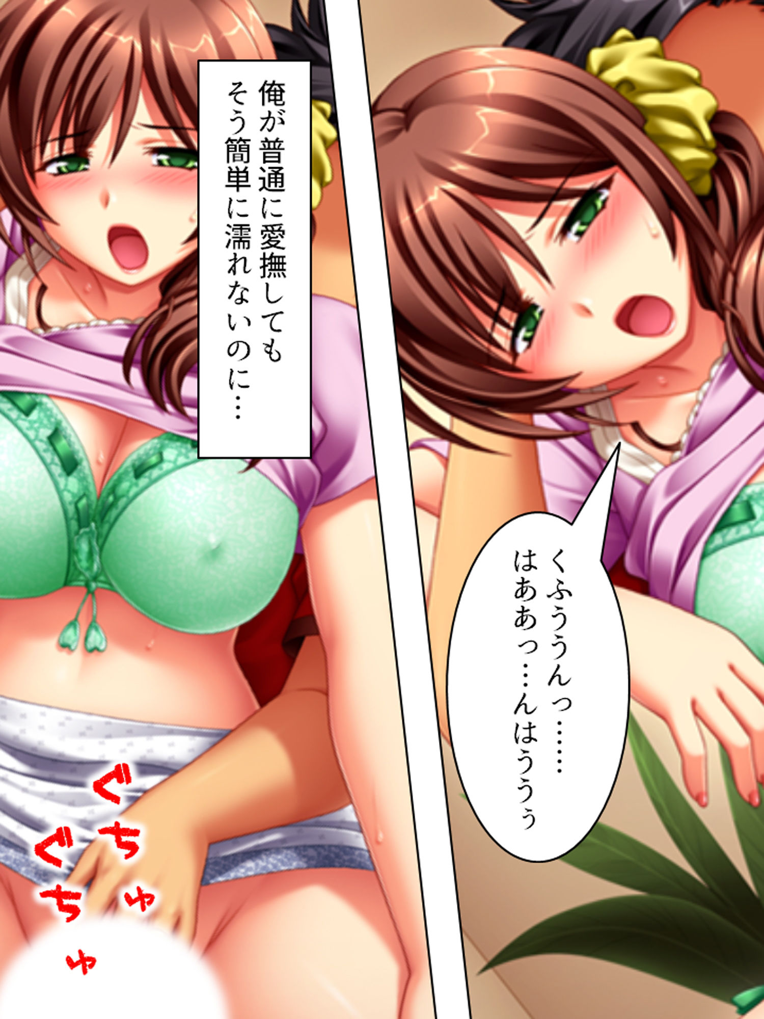 サンプル画像3:初恋の同級生が隣人に！？寝取りを決意した俺 中(アロマコミック) [d_182168]