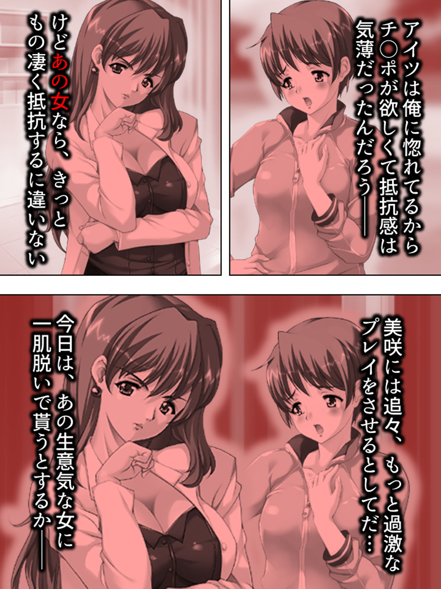 サンプル画像4:宿直中、用務員に襲われ犯●れて牝堕ちした新任女教師 上(アロマコミック) [d_182170]