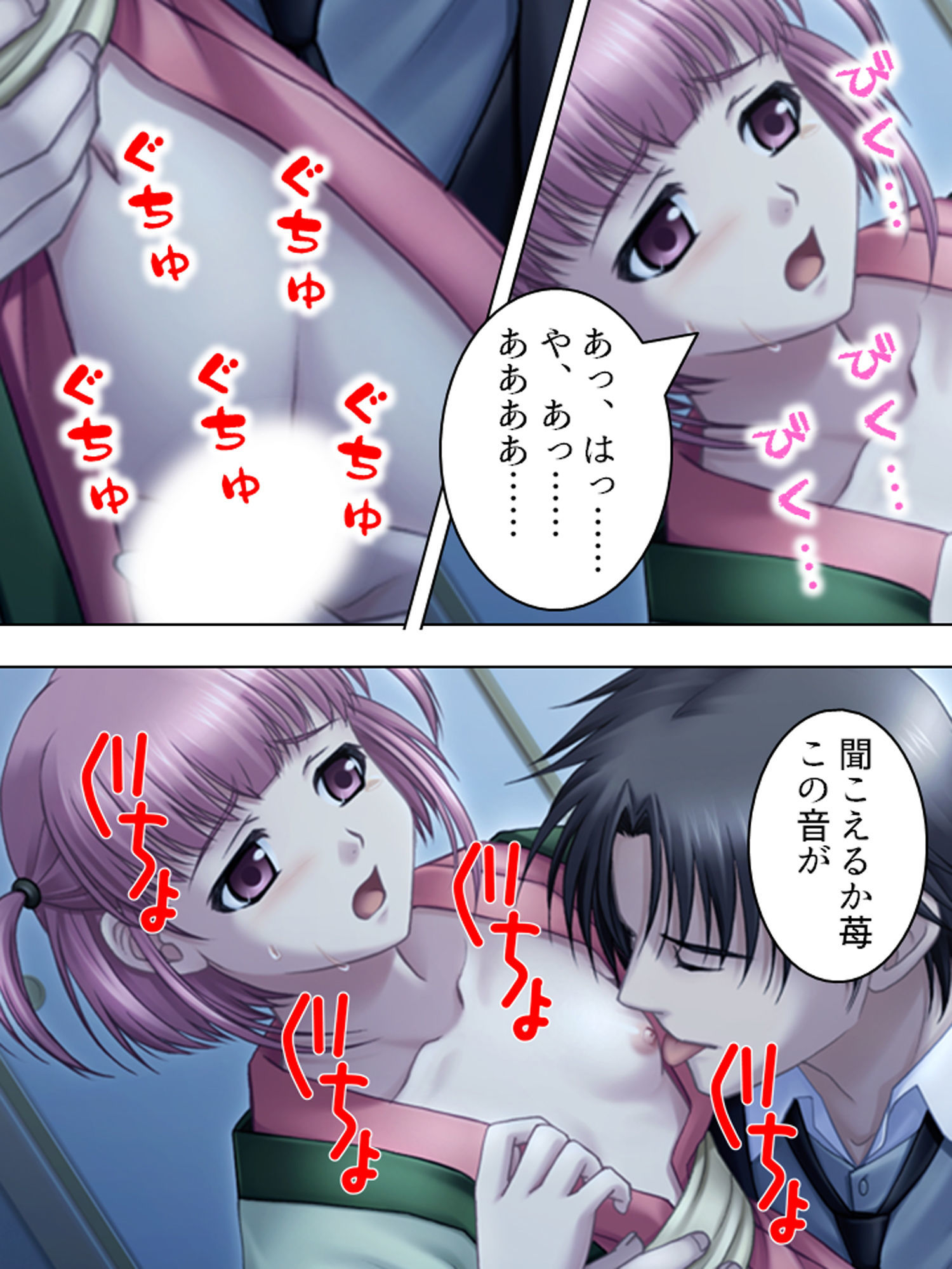 サンプル画像5:主の正体は強●魔。歴史に残る陵●事件 3巻(アロマコミック) [d_182175]