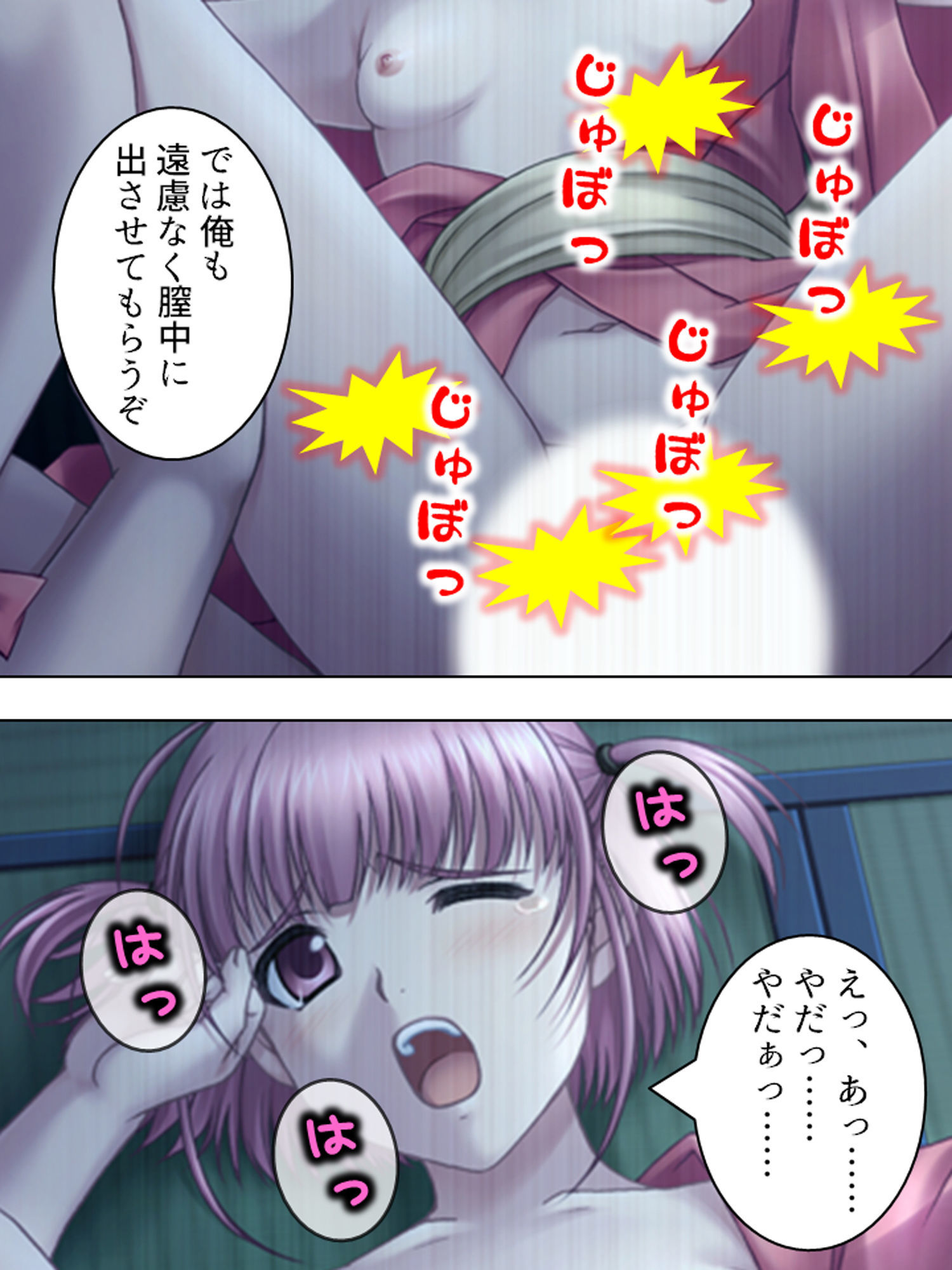 サンプル画像6:主の正体は強●魔。歴史に残る陵●事件 3巻(アロマコミック) [d_182175]