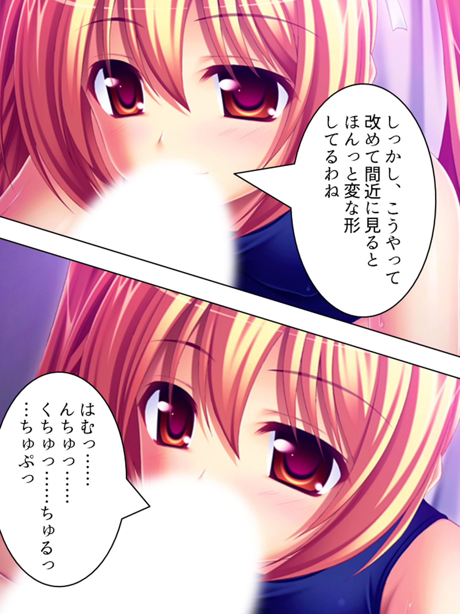 サンプル画像5:ツンデレ妹おっぱい比べ 下巻(アロマコミック) [d_182180]