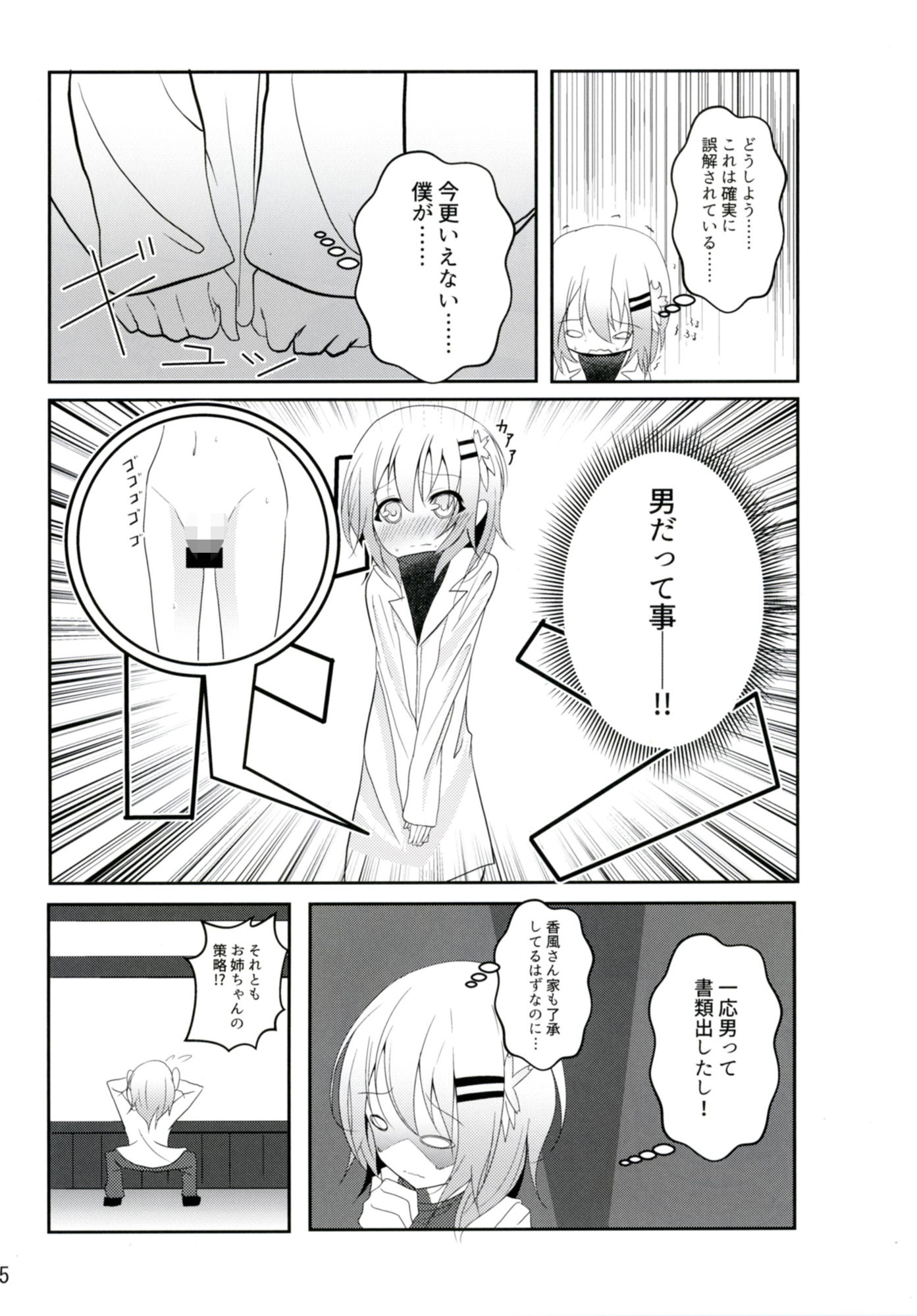 サンプル画像1:Down The Rabbit-Hole(鯰の生け簀) [d_182183]