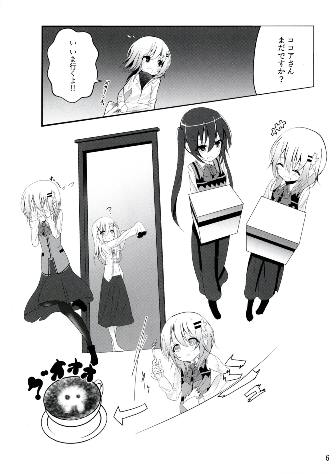 サンプル画像2:Down The Rabbit-Hole(鯰の生け簀) [d_182183]