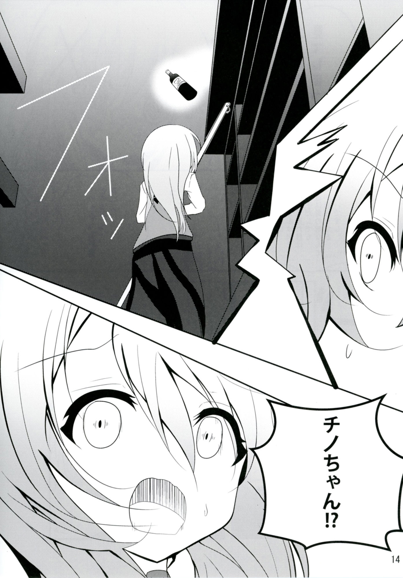 サンプル画像3:Down The Rabbit-Hole(鯰の生け簀) [d_182183]