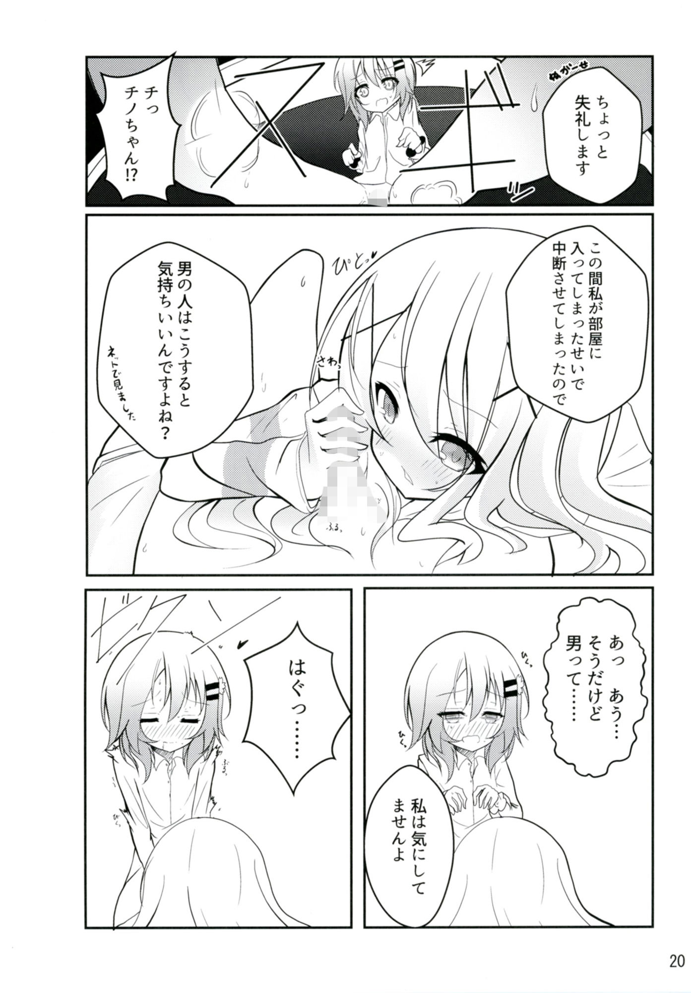 サンプル画像5:Down The Rabbit-Hole(鯰の生け簀) [d_182183]