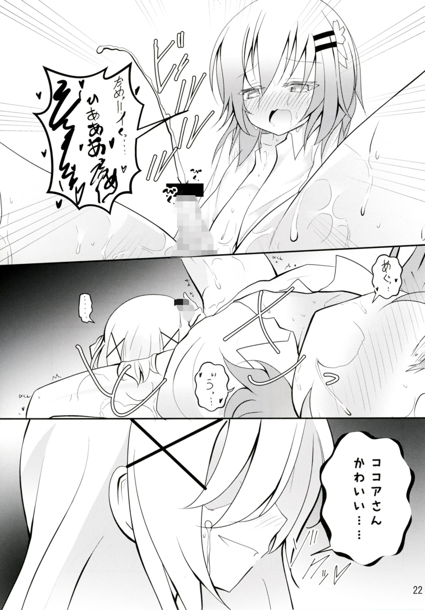 Down The Rabbit-Holeのサンプル画像 6