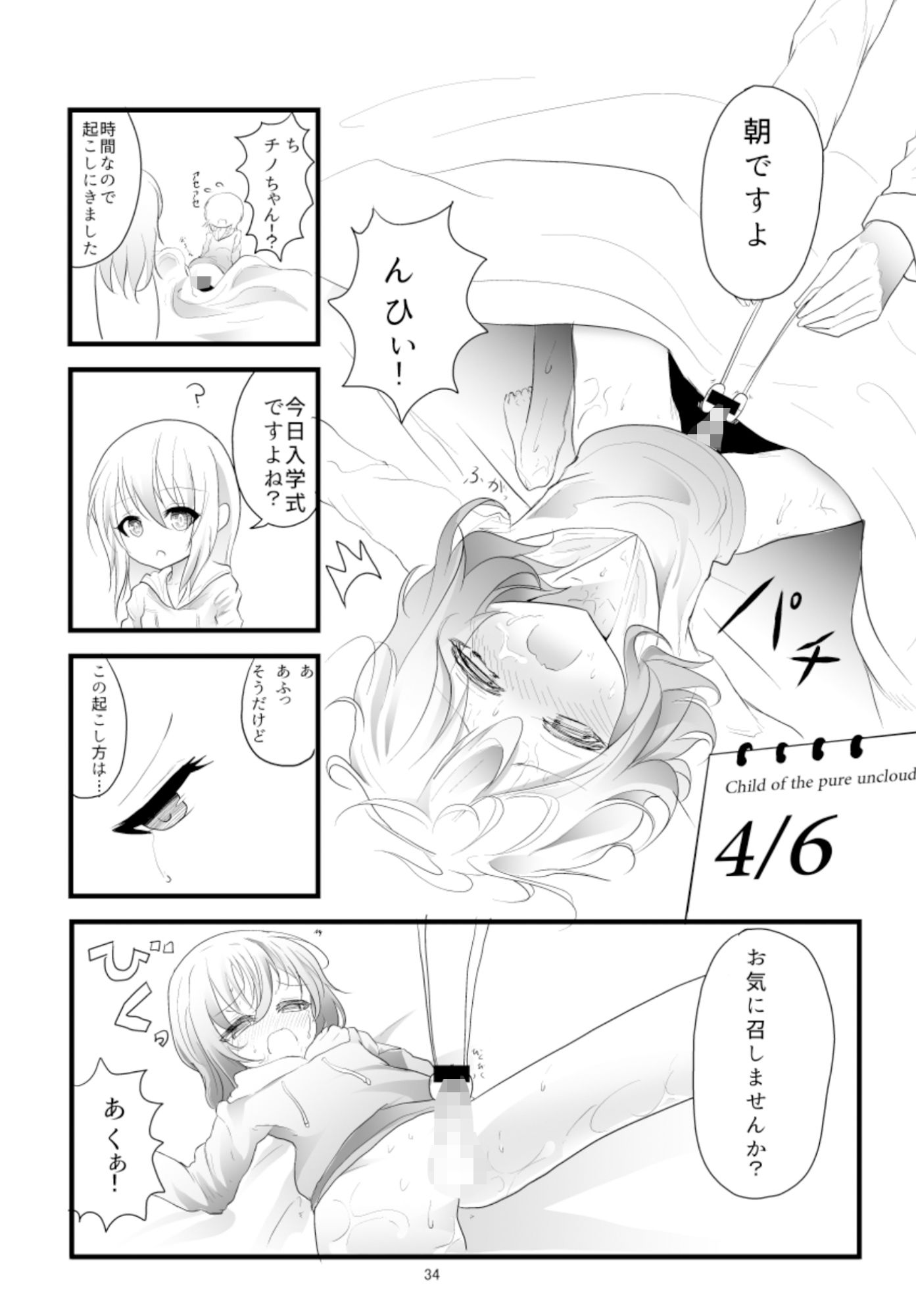 サンプル画像1:Which Dreamed It(鯰の生け簀) [d_182185]