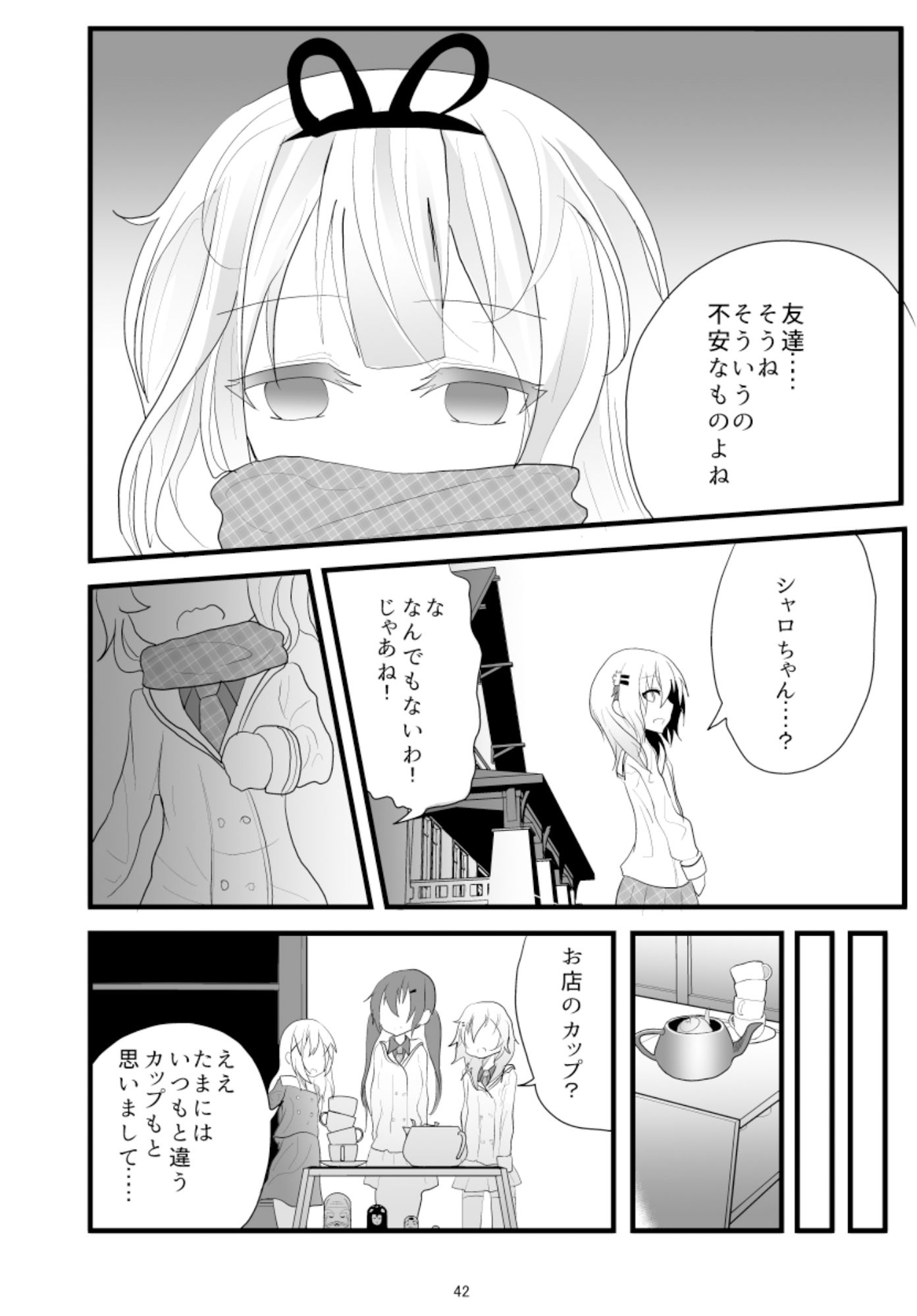 サンプル画像3:Which Dreamed It(鯰の生け簀) [d_182185]