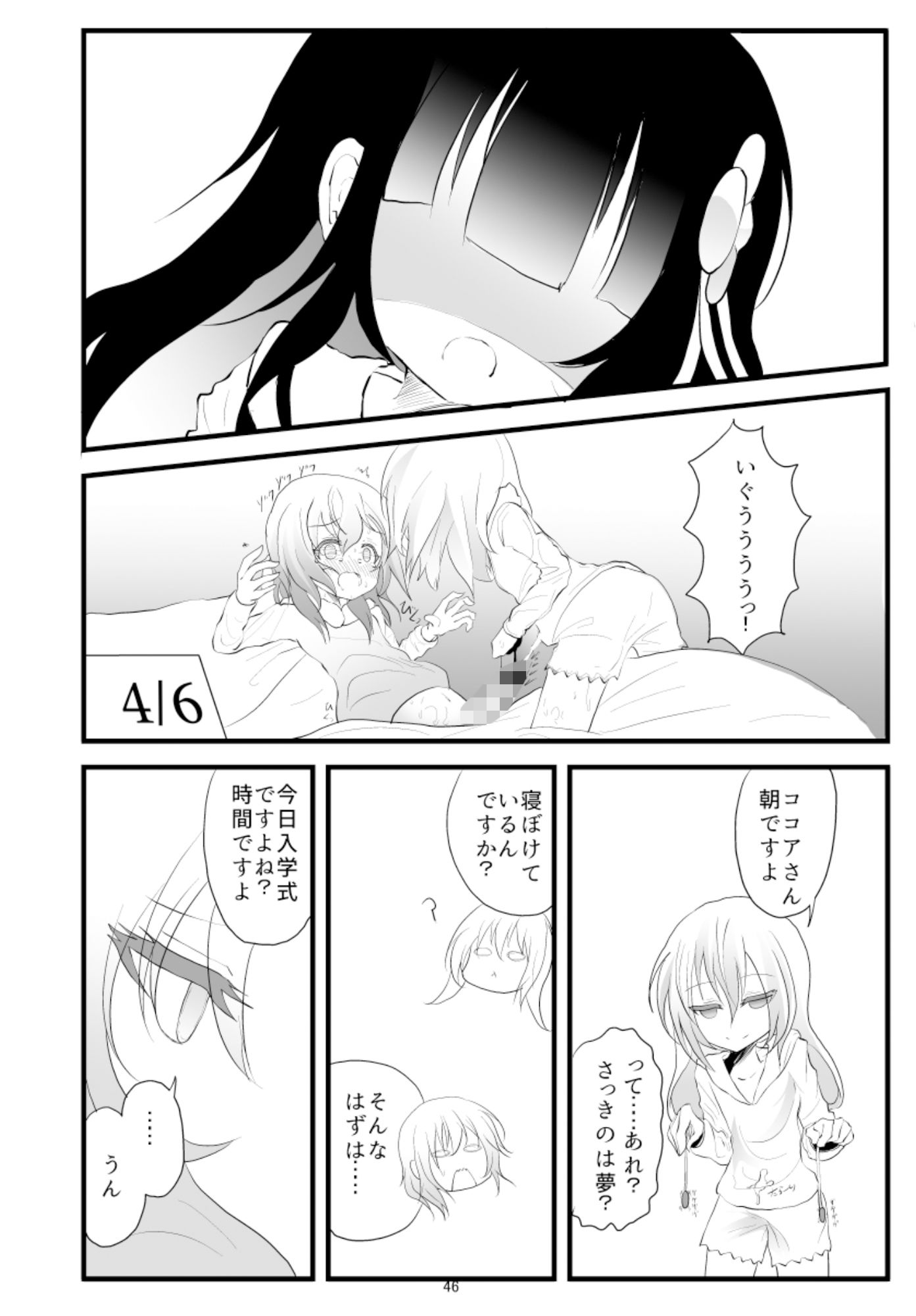 サンプル画像4:Which Dreamed It(鯰の生け簀) [d_182185]