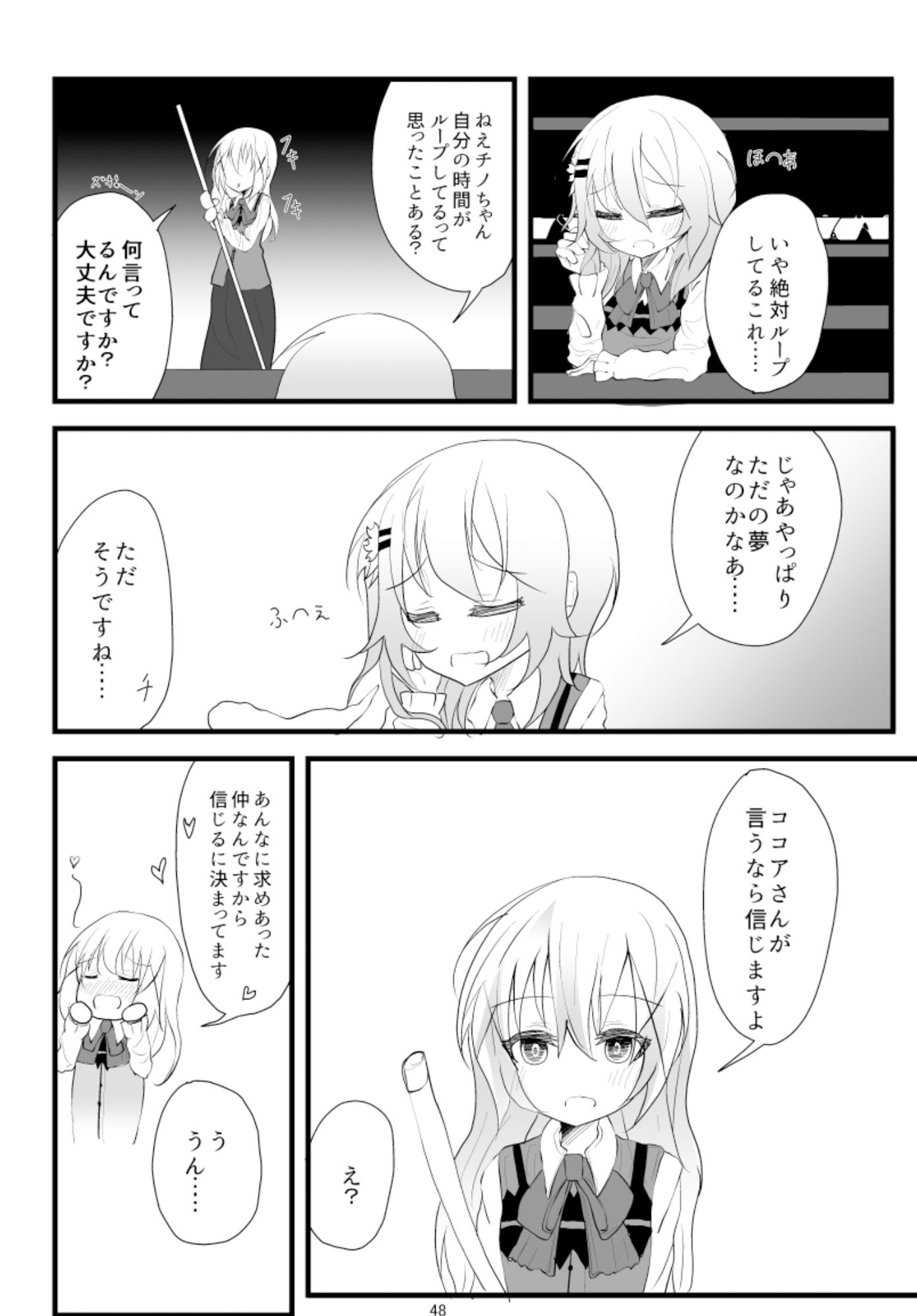 サンプル画像5:Which Dreamed It(鯰の生け簀) [d_182185]