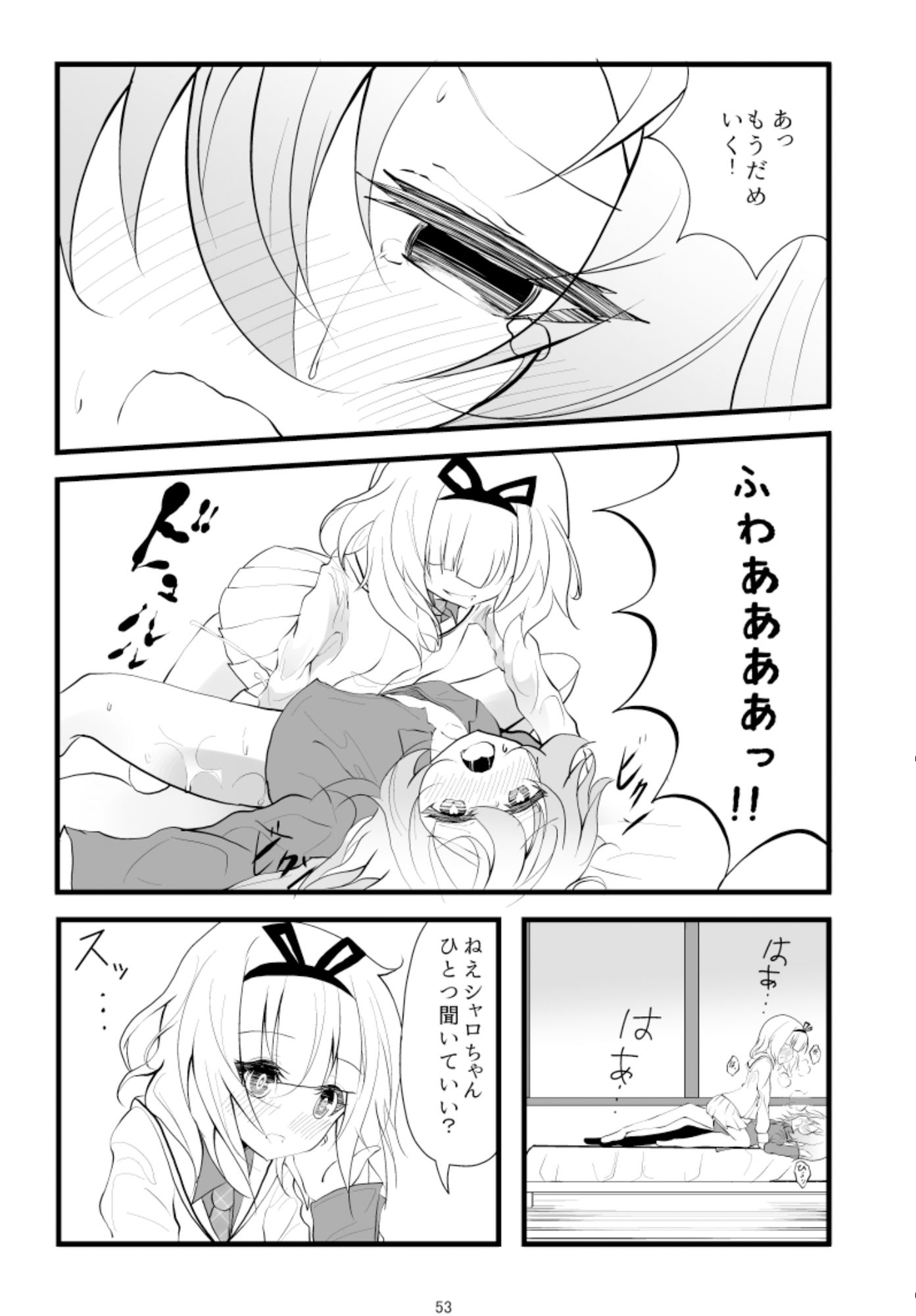 サンプル画像6:Which Dreamed It(鯰の生け簀) [d_182185]