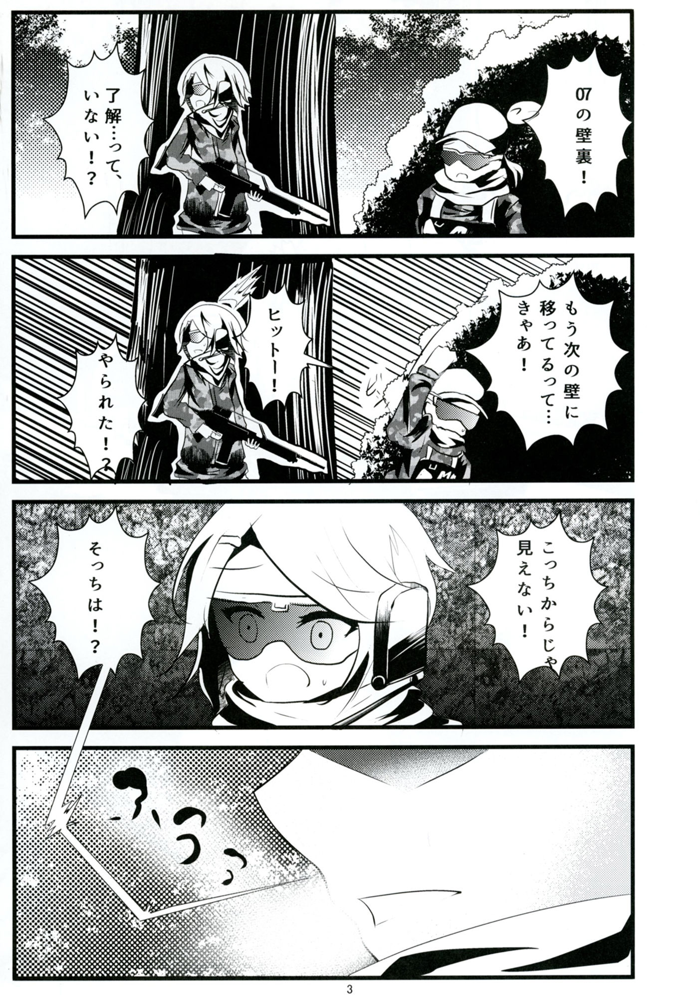 サンプル画像1:Mad Tea-Party(鯰の生け簀) [d_182187]