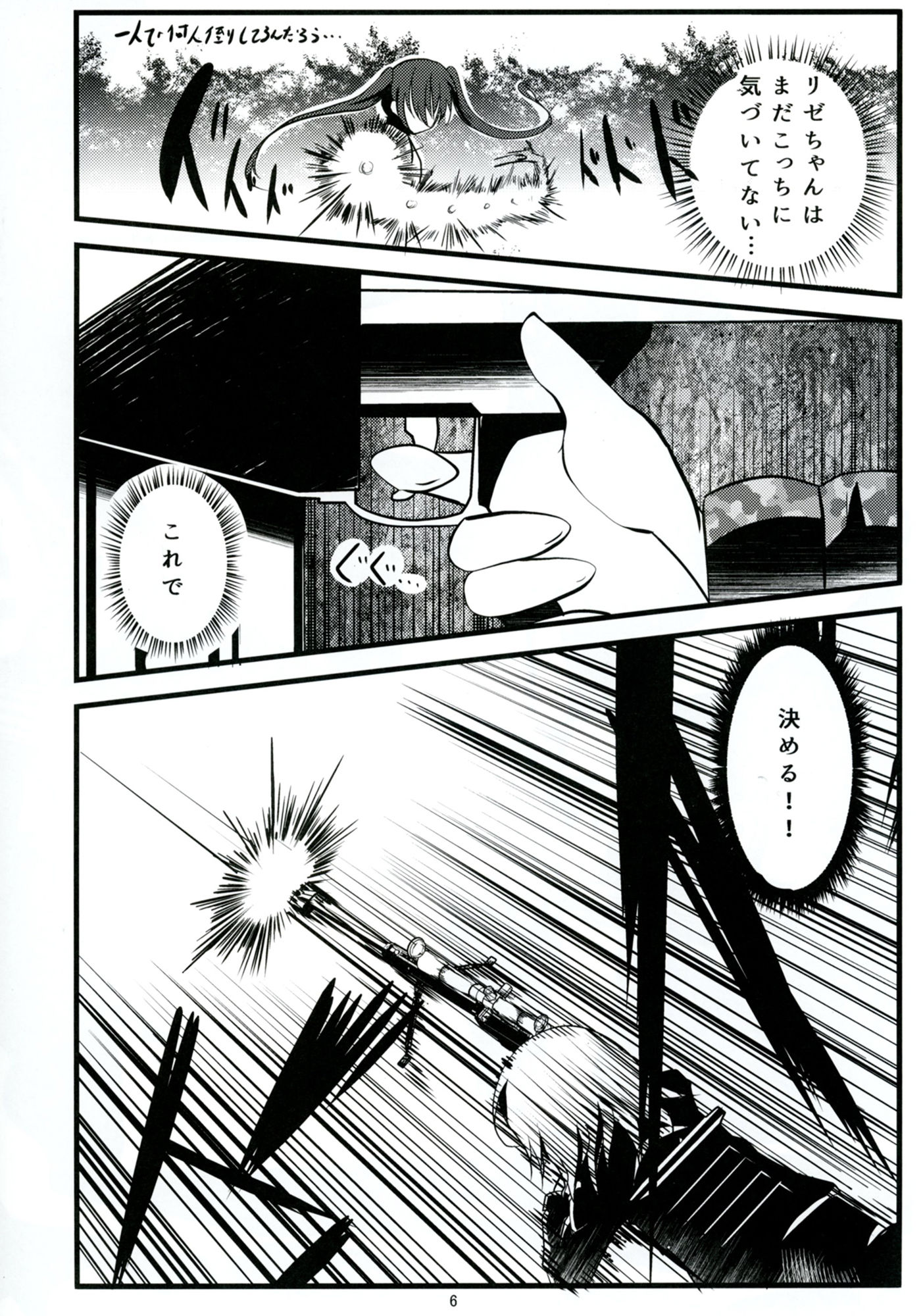 サンプル画像2:Mad Tea-Party(鯰の生け簀) [d_182187]