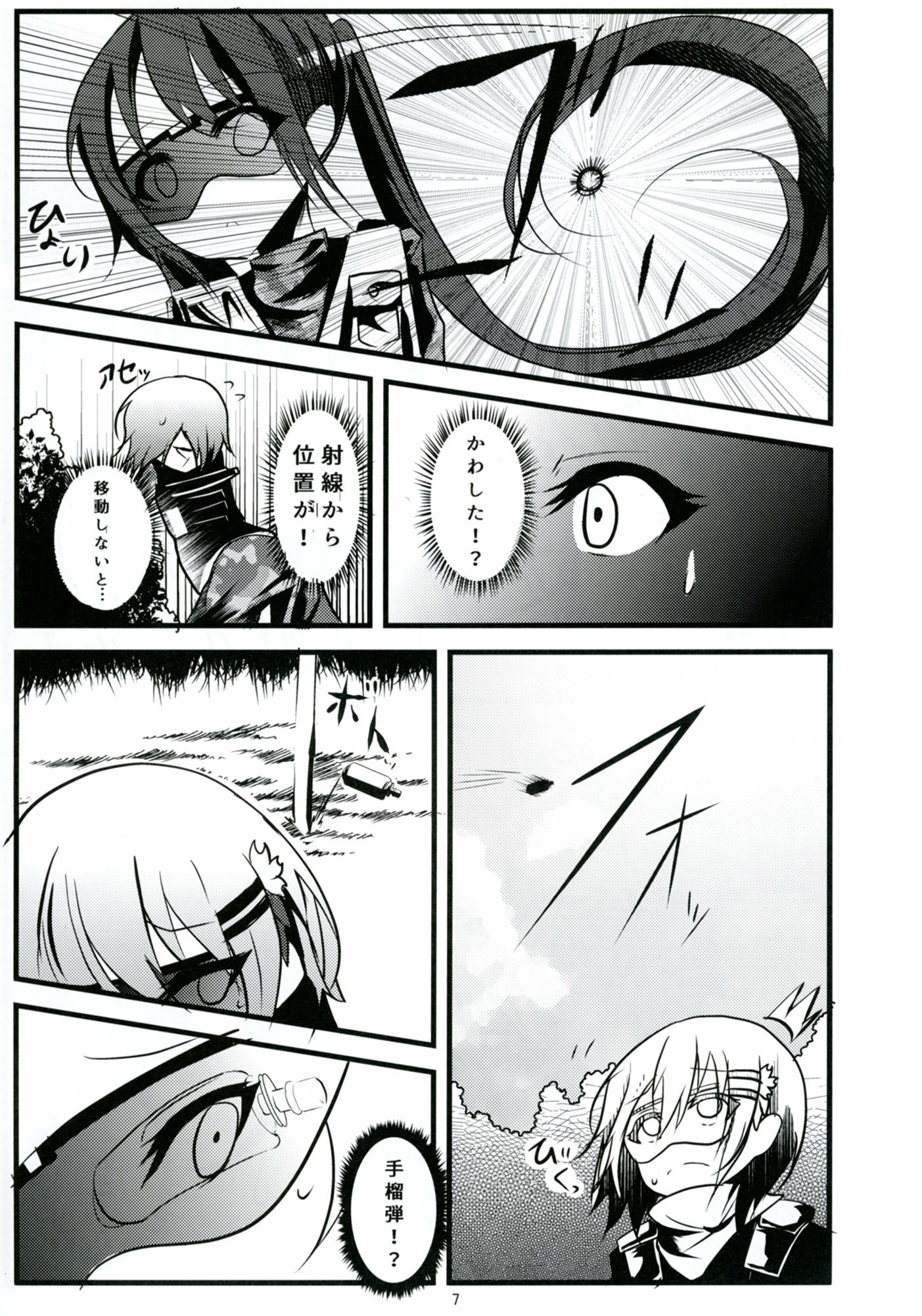 サンプル画像3:Mad Tea-Party(鯰の生け簀) [d_182187]