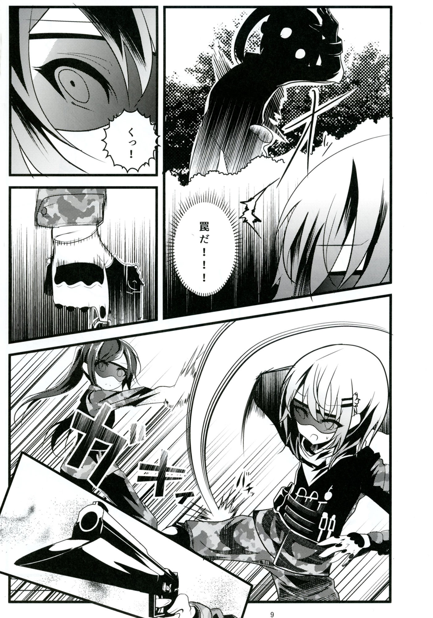 サンプル画像4:Mad Tea-Party(鯰の生け簀) [d_182187]