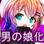 Mad Tea-Party d_182187のパッケージ画像 Mad Tea-Party d_182187のパッケージ画像