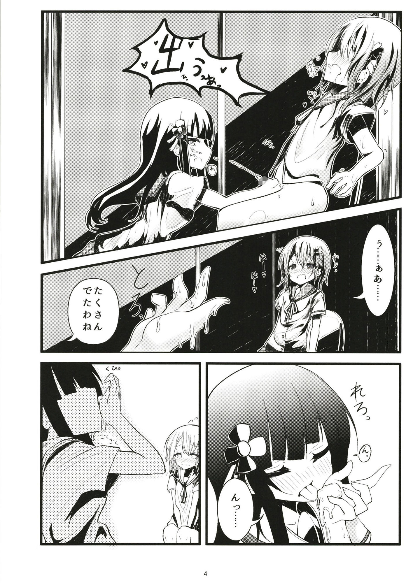 サンプル画像1:Pool of Tears(鯰の生け簀) [d_182189]