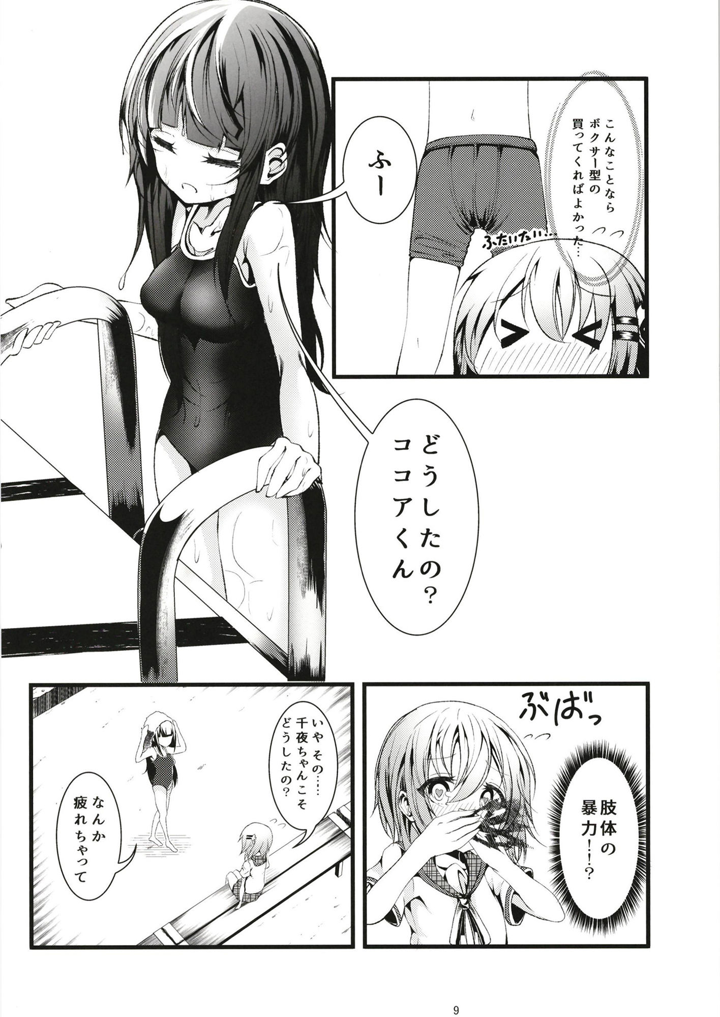 サンプル画像3:Pool of Tears(鯰の生け簀) [d_182189]