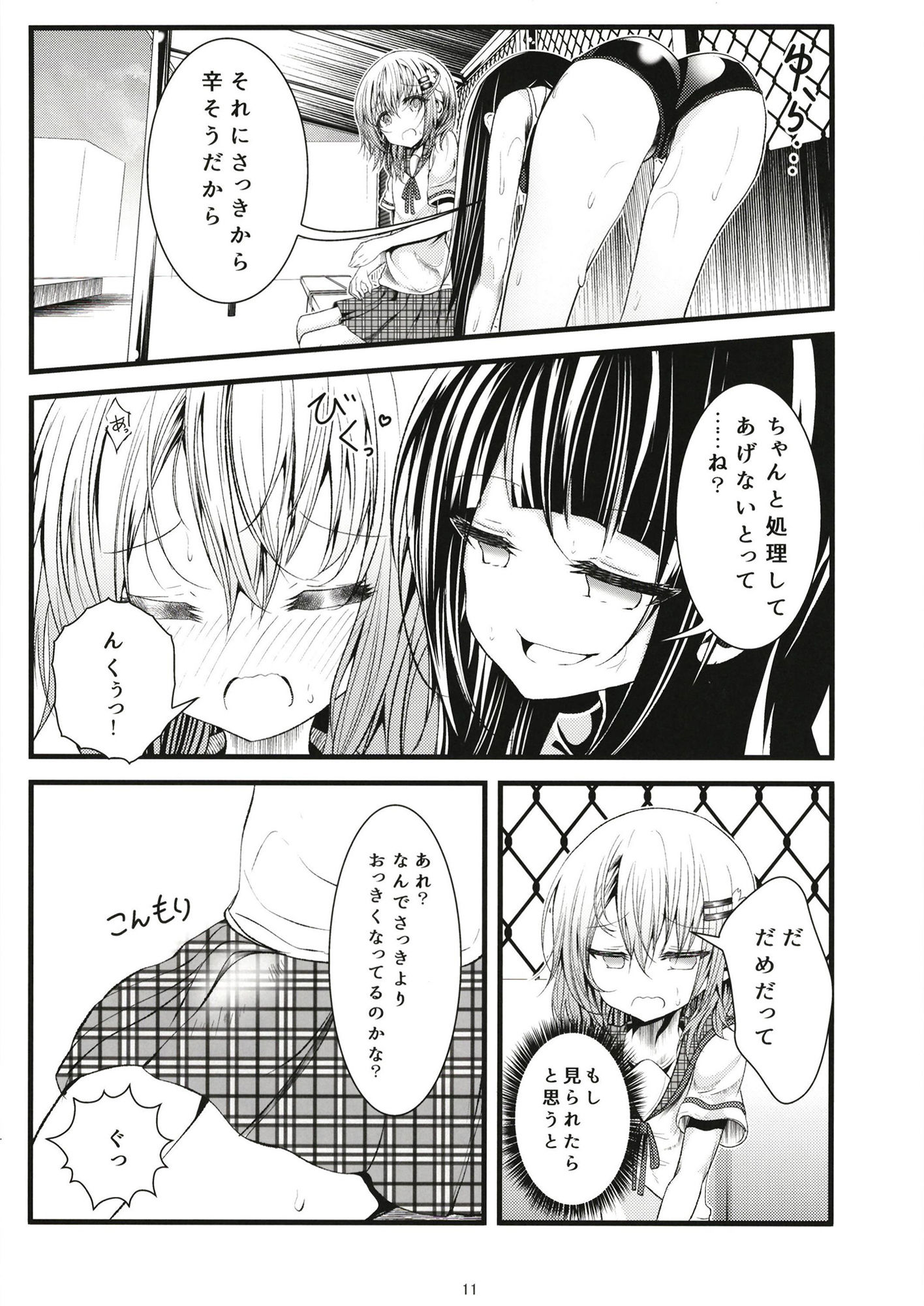 サンプル画像4:Pool of Tears(鯰の生け簀) [d_182189]