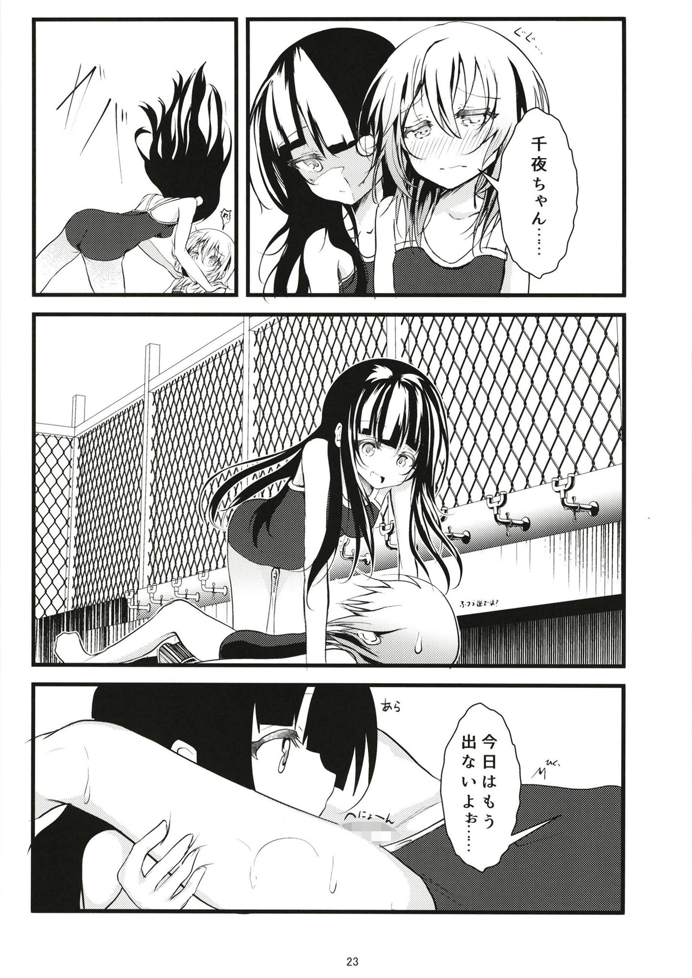 サンプル画像6:Pool of Tears(鯰の生け簀) [d_182189]