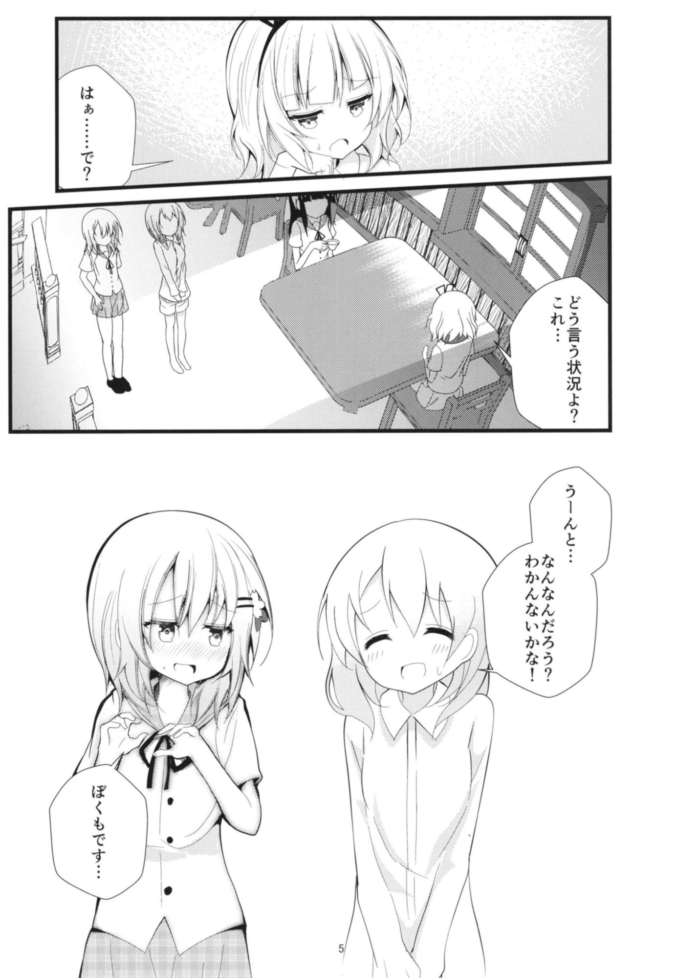 サンプル画像1:Looking-Glass(鯰の生け簀) [d_182190]